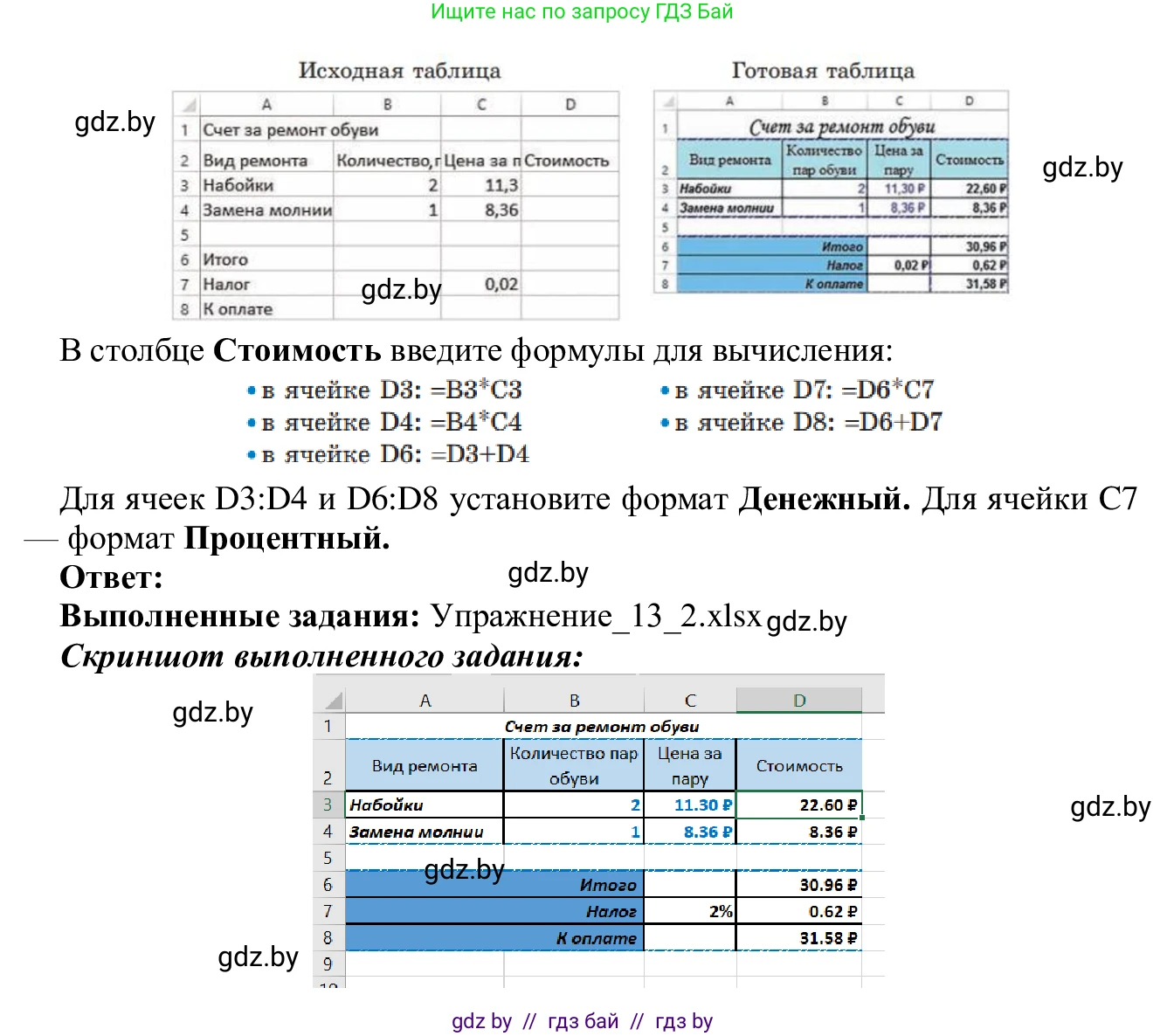 Информатика, 9 класс Учебник, авторы: Котов Владимир Михайлович, Лапо Анжелика Ивановна, Быкадоров Юрий Александрович, Войтехович Елена Николаевна, издательство Народная асвета, Минск, 2019, голубого цвета, страница 83, номер 2, Решение (продолжение 2)