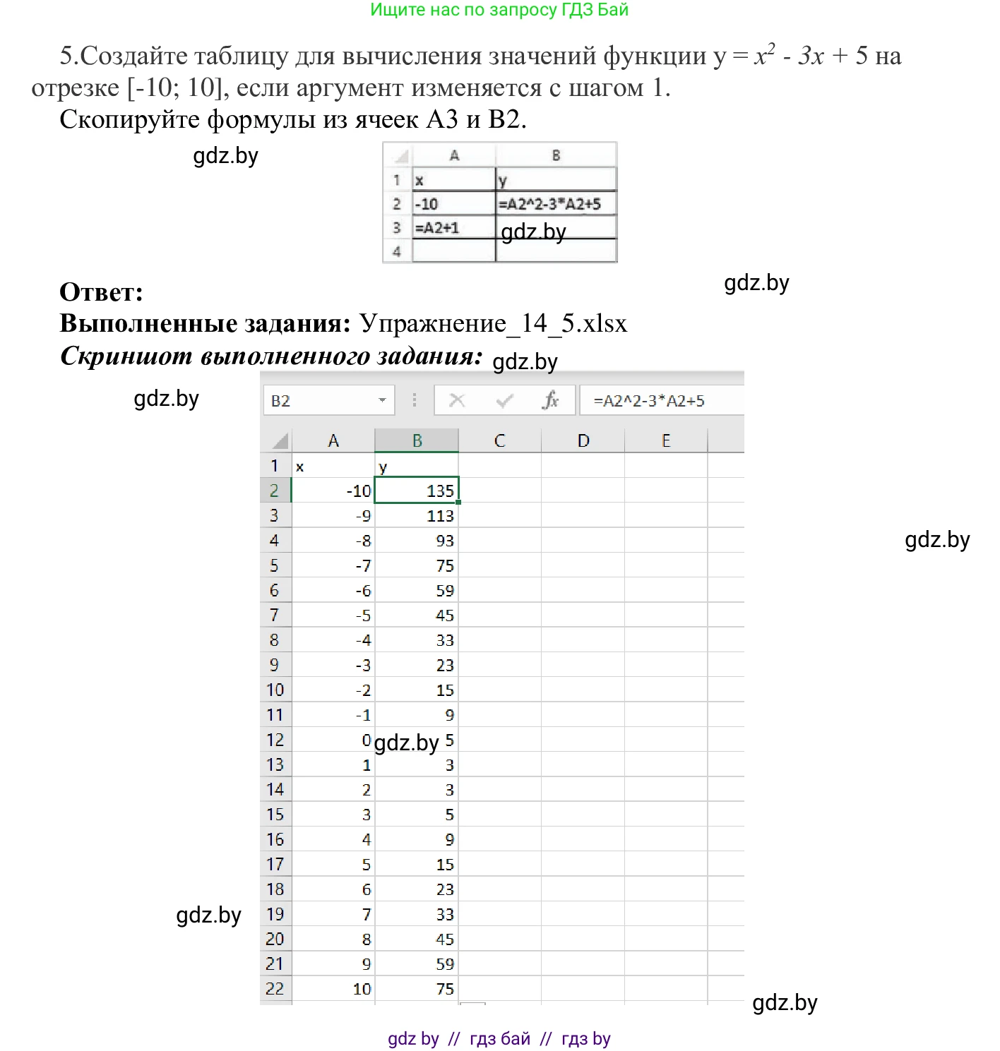 Информатика, 9 класс Учебник, авторы: Котов Владимир Михайлович, Лапо Анжелика Ивановна, Быкадоров Юрий Александрович, Войтехович Елена Николаевна, издательство Народная асвета, Минск, 2019, голубого цвета, страница 89, номер 5, Решение