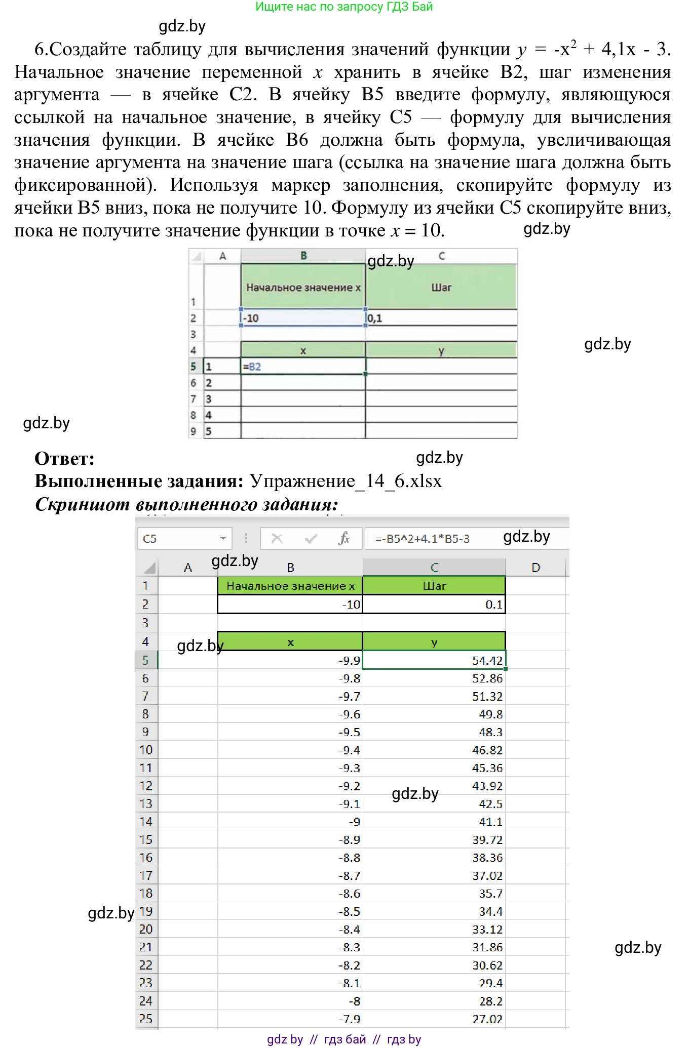 Информатика, 9 класс Учебник, авторы: Котов Владимир Михайлович, Лапо Анжелика Ивановна, Быкадоров Юрий Александрович, Войтехович Елена Николаевна, издательство Народная асвета, Минск, 2019, голубого цвета, страница 89, номер 6, Решение