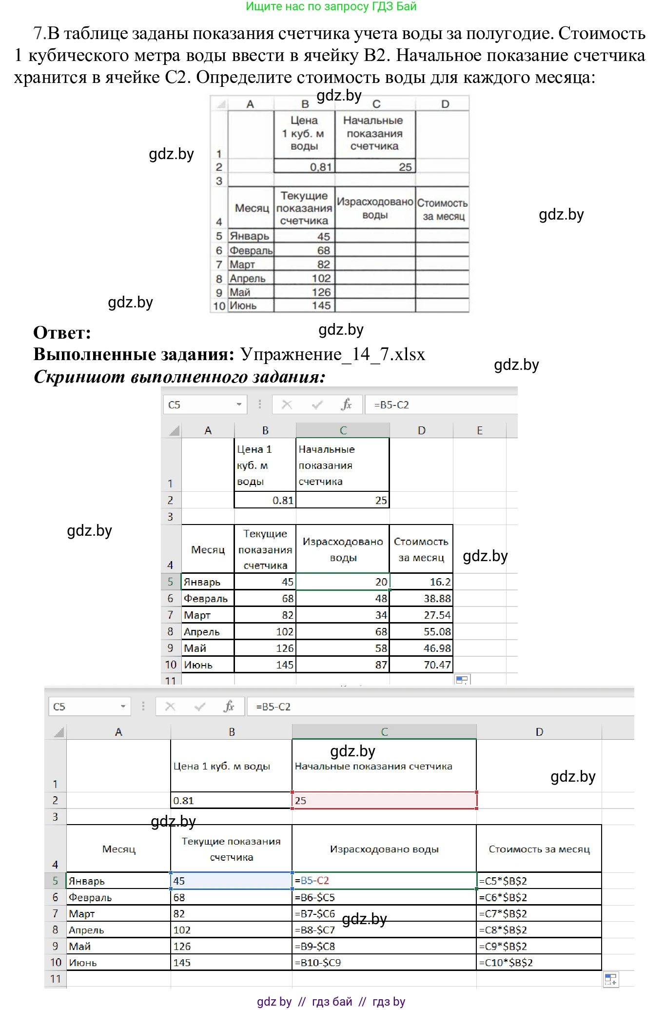 Информатика, 9 класс Учебник, авторы: Котов Владимир Михайлович, Лапо Анжелика Ивановна, Быкадоров Юрий Александрович, Войтехович Елена Николаевна, издательство Народная асвета, Минск, 2019, голубого цвета, страница 90, номер 7, Решение