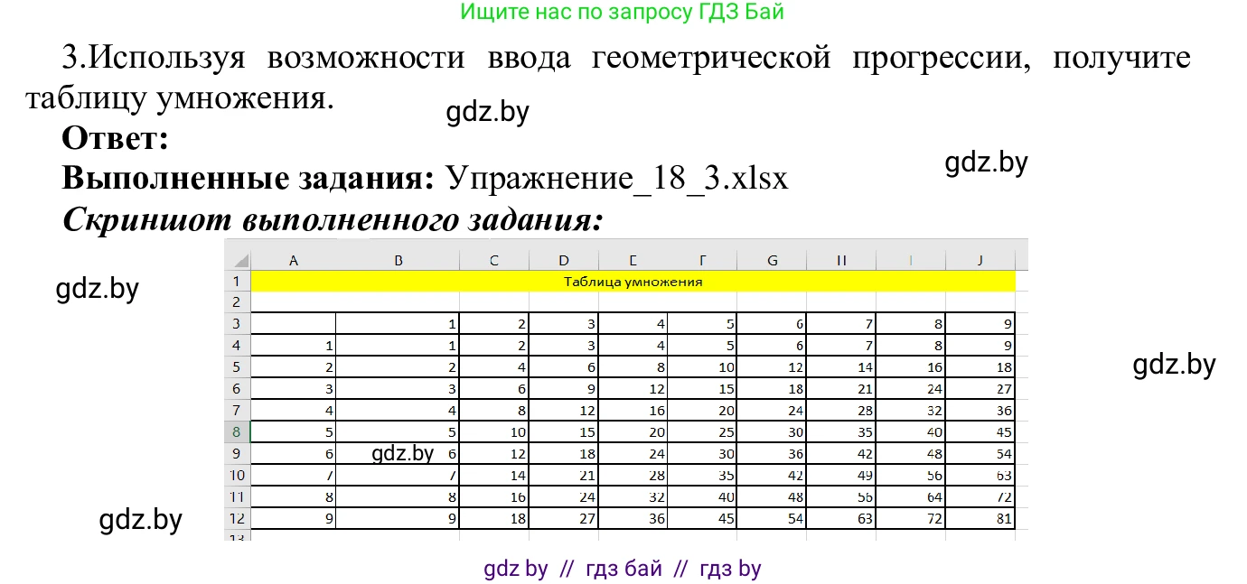 Информатика, 9 класс Учебник, авторы: Котов Владимир Михайлович, Лапо Анжелика Ивановна, Быкадоров Юрий Александрович, Войтехович Елена Николаевна, издательство Народная асвета, Минск, 2019, голубого цвета, страница 116, номер 3, Решение