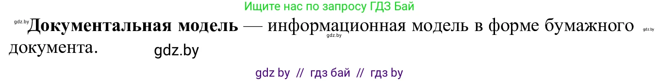 Информатика, 9 класс Учебник, авторы: Котов Владимир Михайлович, Лапо Анжелика Ивановна, Быкадоров Юрий Александрович, Войтехович Елена Николаевна, издательство Народная асвета, Минск, 2019, голубого цвета, страница 120, номер 8, Решение (продолжение 2)
