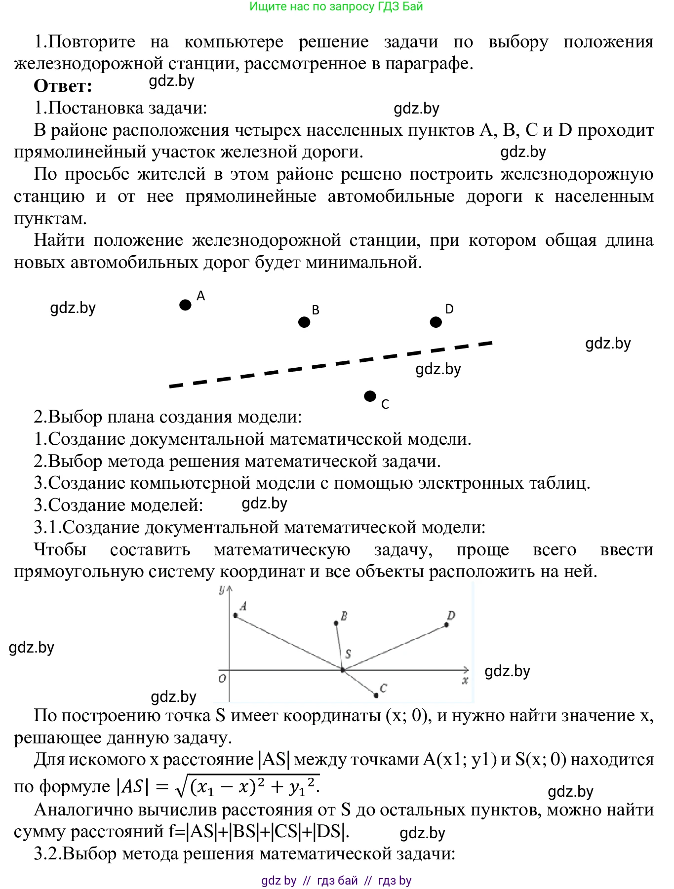 Информатика, 9 класс Учебник, авторы: Котов Владимир Михайлович, Лапо Анжелика Ивановна, Быкадоров Юрий Александрович, Войтехович Елена Николаевна, издательство Народная асвета, Минск, 2019, голубого цвета, страница 133, номер 1, Решение