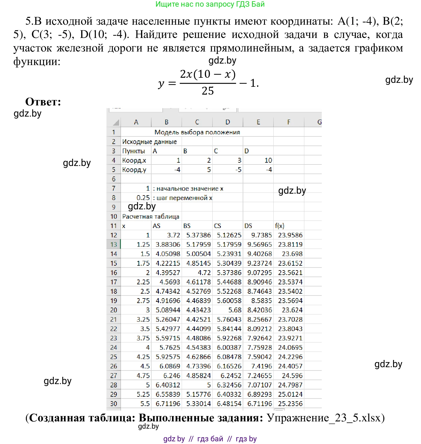 Информатика, 9 класс Учебник, авторы: Котов Владимир Михайлович, Лапо Анжелика Ивановна, Быкадоров Юрий Александрович, Войтехович Елена Николаевна, издательство Народная асвета, Минск, 2019, голубого цвета, страница 133, номер 5, Решение
