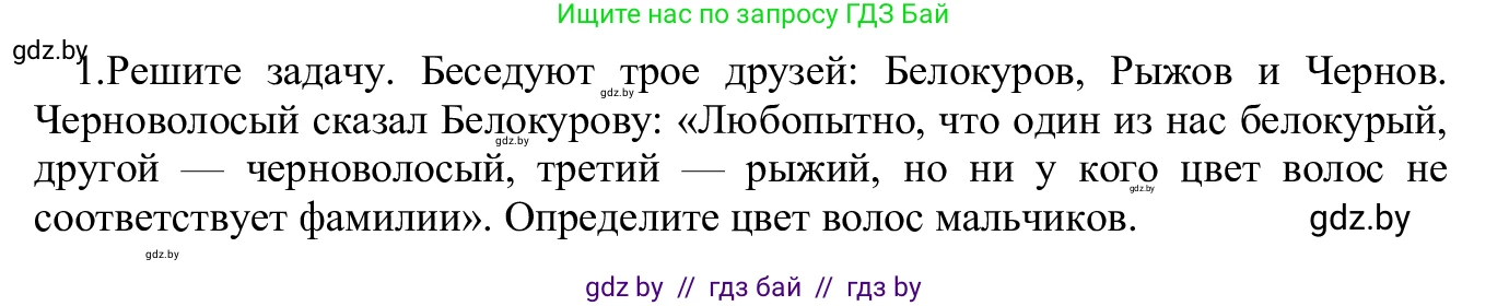 Информатика, 9 класс Учебник, авторы: Котов Владимир Михайлович, Лапо Анжелика Ивановна, Быкадоров Юрий Александрович, Войтехович Елена Николаевна, издательство Народная асвета, Минск, 2019, голубого цвета, страница 140, номер 1, Решение