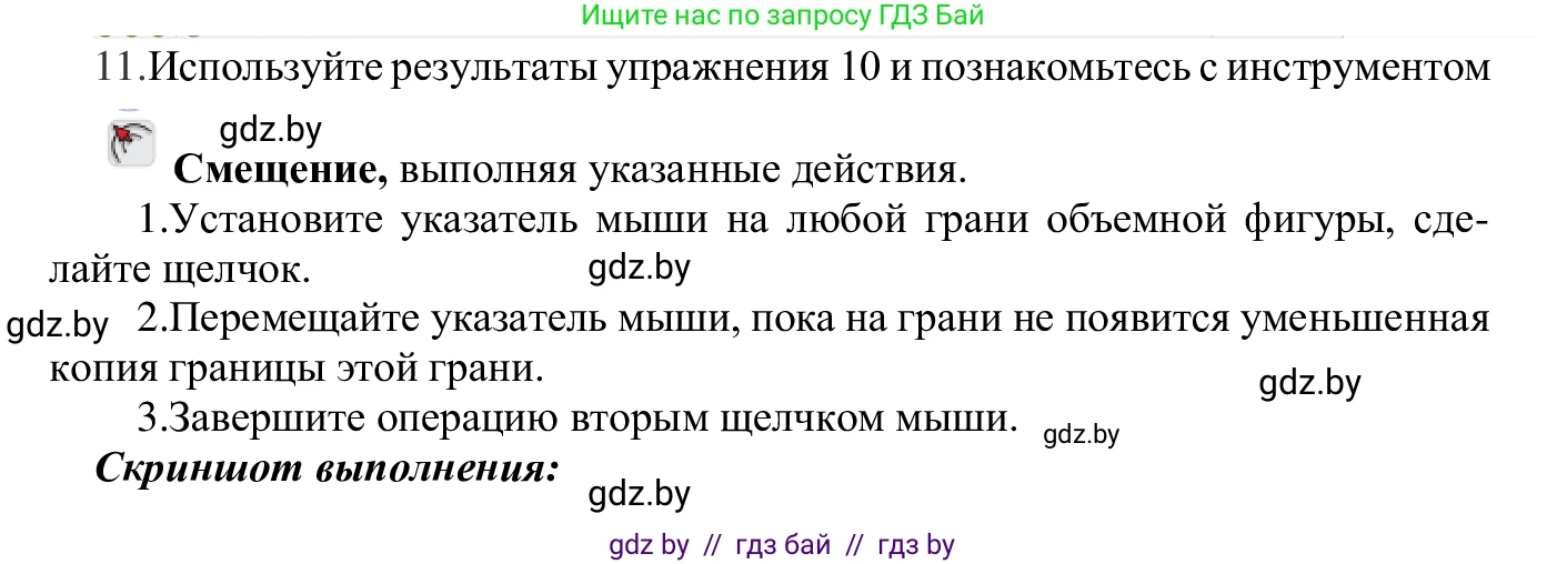 Информатика, 9 класс Учебник, авторы: Котов Владимир Михайлович, Лапо Анжелика Ивановна, Быкадоров Юрий Александрович, Войтехович Елена Николаевна, издательство Народная асвета, Минск, 2019, голубого цвета, страница 148, номер 11, Решение