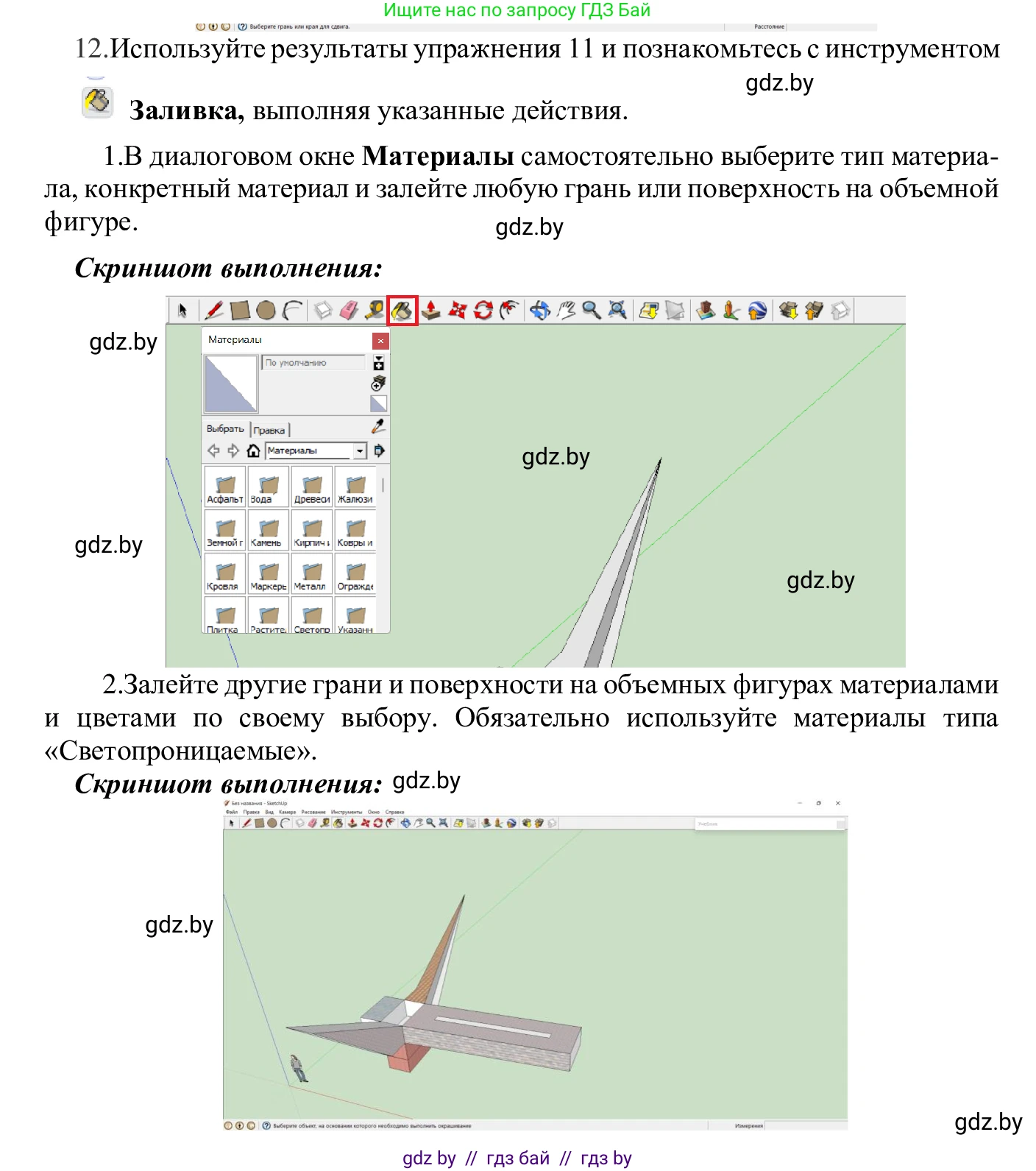 Информатика, 9 класс Учебник, авторы: Котов Владимир Михайлович, Лапо Анжелика Ивановна, Быкадоров Юрий Александрович, Войтехович Елена Николаевна, издательство Народная асвета, Минск, 2019, голубого цвета, страница 148, номер 12, Решение