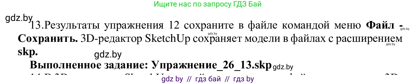 Информатика, 9 класс Учебник, авторы: Котов Владимир Михайлович, Лапо Анжелика Ивановна, Быкадоров Юрий Александрович, Войтехович Елена Николаевна, издательство Народная асвета, Минск, 2019, голубого цвета, страница 148, номер 13, Решение