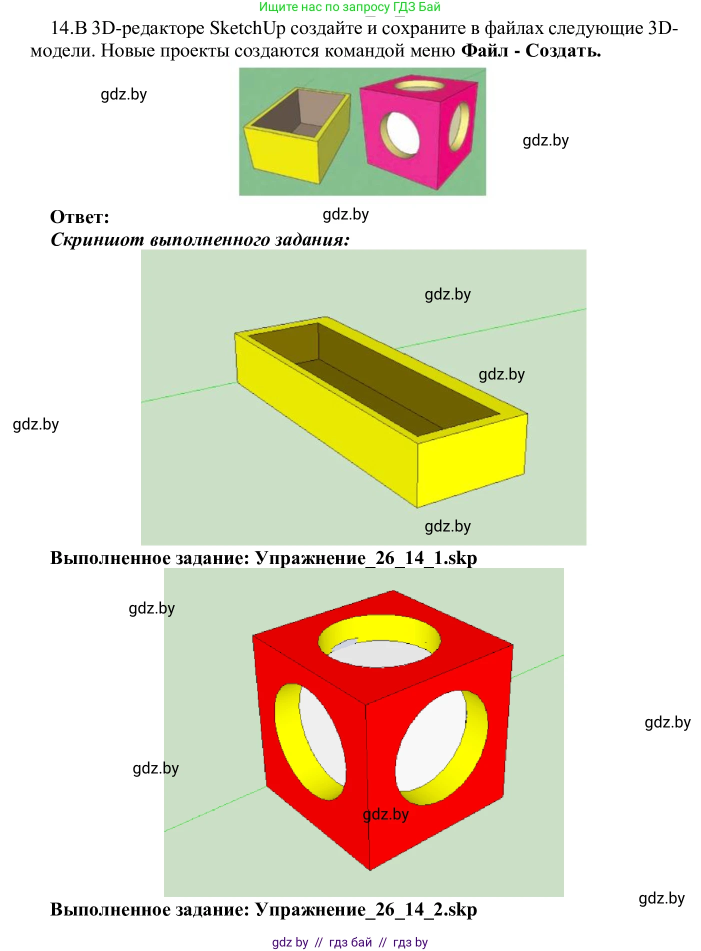 Информатика, 9 класс Учебник, авторы: Котов Владимир Михайлович, Лапо Анжелика Ивановна, Быкадоров Юрий Александрович, Войтехович Елена Николаевна, издательство Народная асвета, Минск, 2019, голубого цвета, страница 148, номер 14, Решение