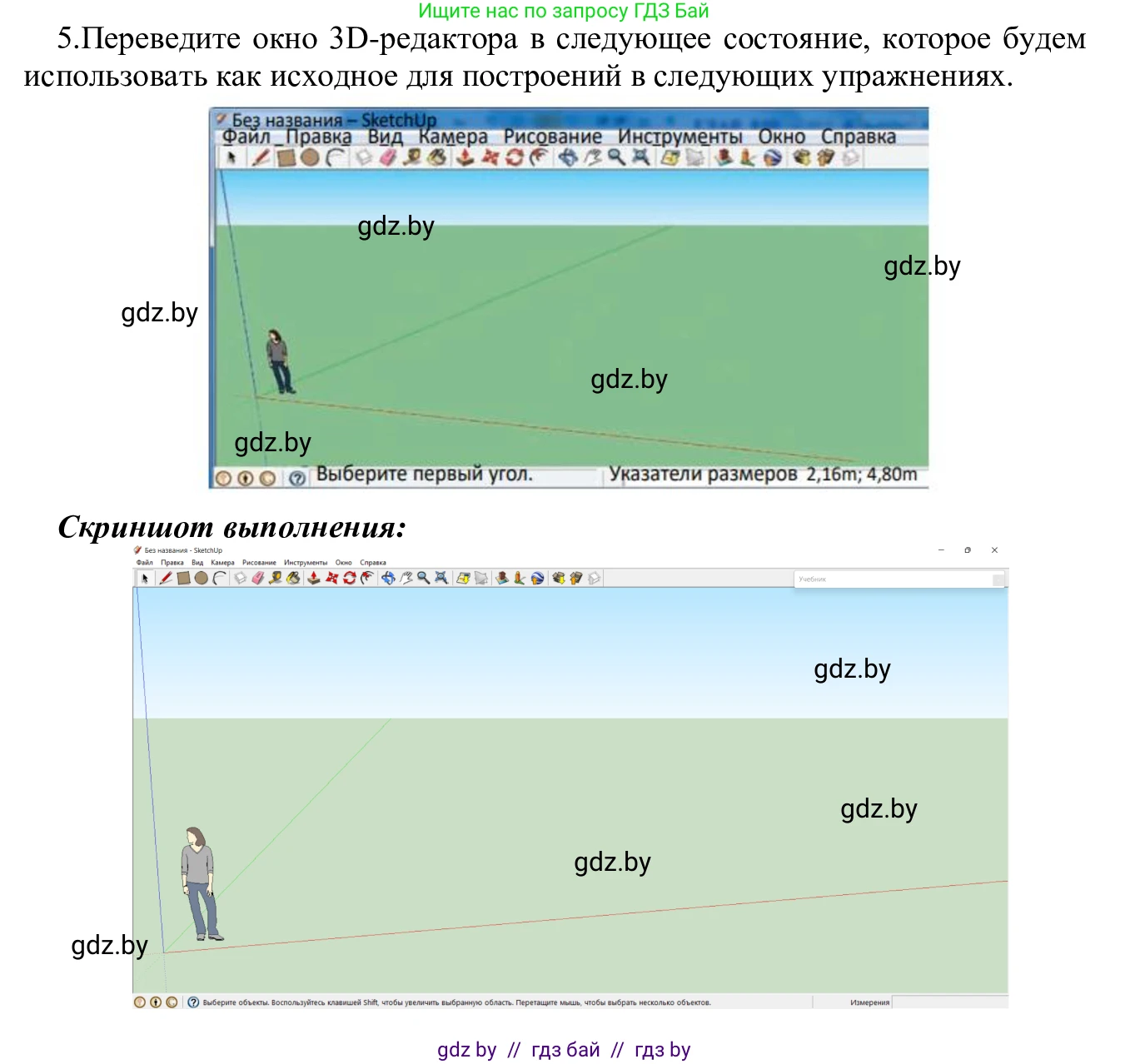 Информатика, 9 класс Учебник, авторы: Котов Владимир Михайлович, Лапо Анжелика Ивановна, Быкадоров Юрий Александрович, Войтехович Елена Николаевна, издательство Народная асвета, Минск, 2019, голубого цвета, страница 146, номер 5, Решение