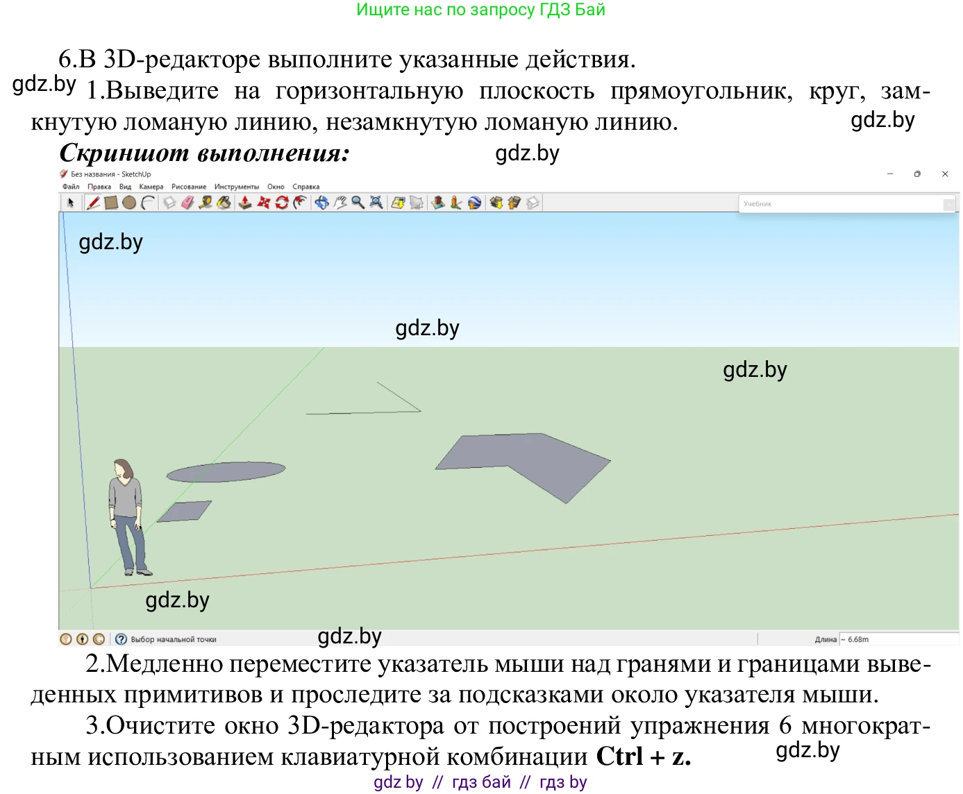 Информатика, 9 класс Учебник, авторы: Котов Владимир Михайлович, Лапо Анжелика Ивановна, Быкадоров Юрий Александрович, Войтехович Елена Николаевна, издательство Народная асвета, Минск, 2019, голубого цвета, страница 147, номер 6, Решение
