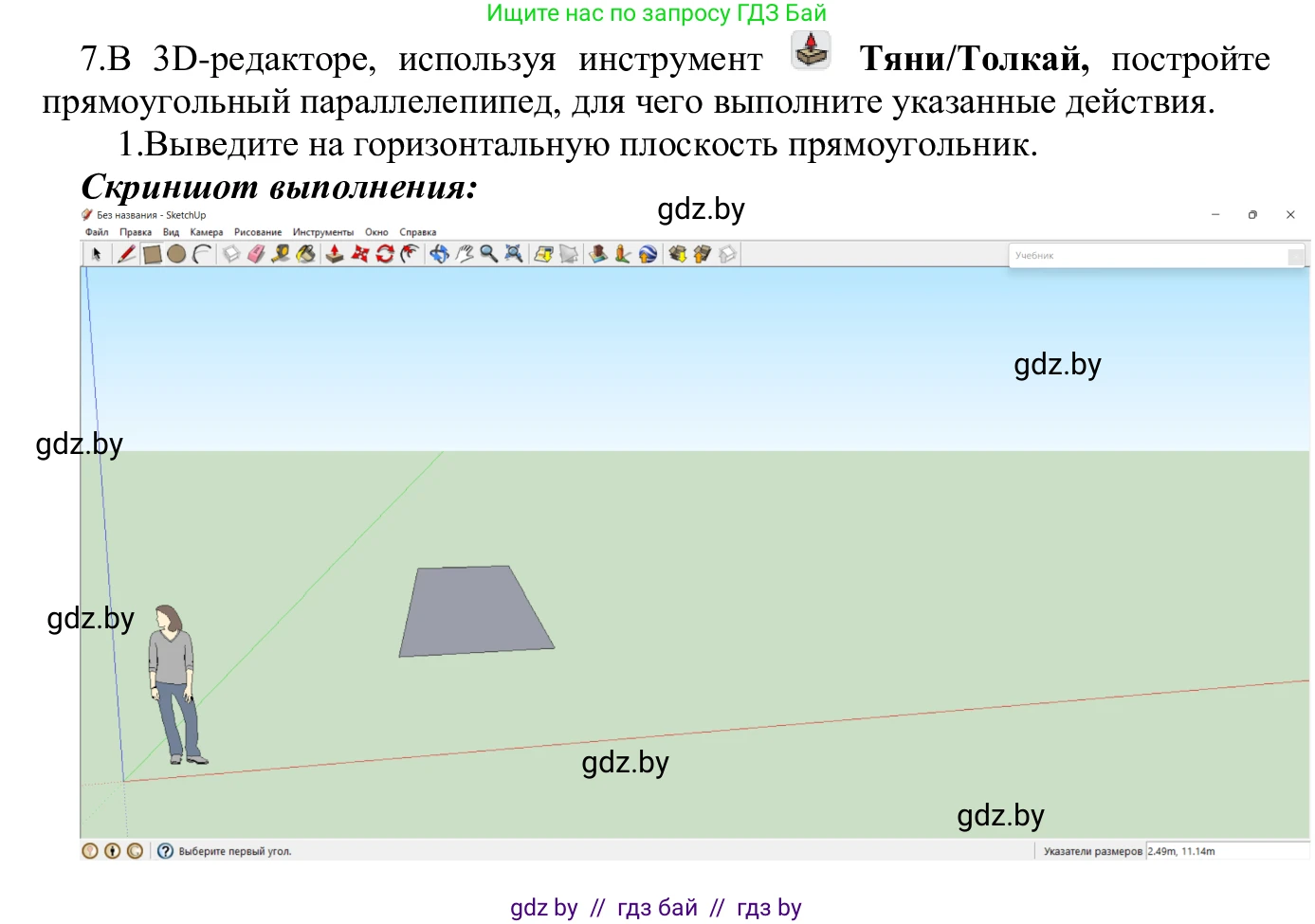 Информатика, 9 класс Учебник, авторы: Котов Владимир Михайлович, Лапо Анжелика Ивановна, Быкадоров Юрий Александрович, Войтехович Елена Николаевна, издательство Народная асвета, Минск, 2019, голубого цвета, страница 147, номер 7, Решение