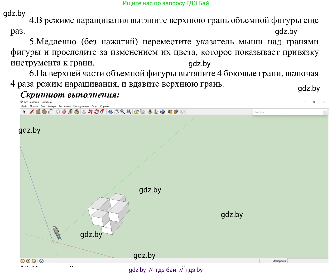 Информатика, 9 класс Учебник, авторы: Котов Владимир Михайлович, Лапо Анжелика Ивановна, Быкадоров Юрий Александрович, Войтехович Елена Николаевна, издательство Народная асвета, Минск, 2019, голубого цвета, страница 147, номер 9, Решение (продолжение 2)