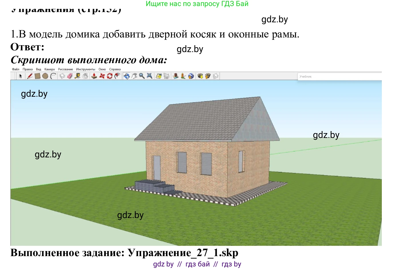 Информатика, 9 класс Учебник, авторы: Котов Владимир Михайлович, Лапо Анжелика Ивановна, Быкадоров Юрий Александрович, Войтехович Елена Николаевна, издательство Народная асвета, Минск, 2019, голубого цвета, страница 152, номер 1, Решение