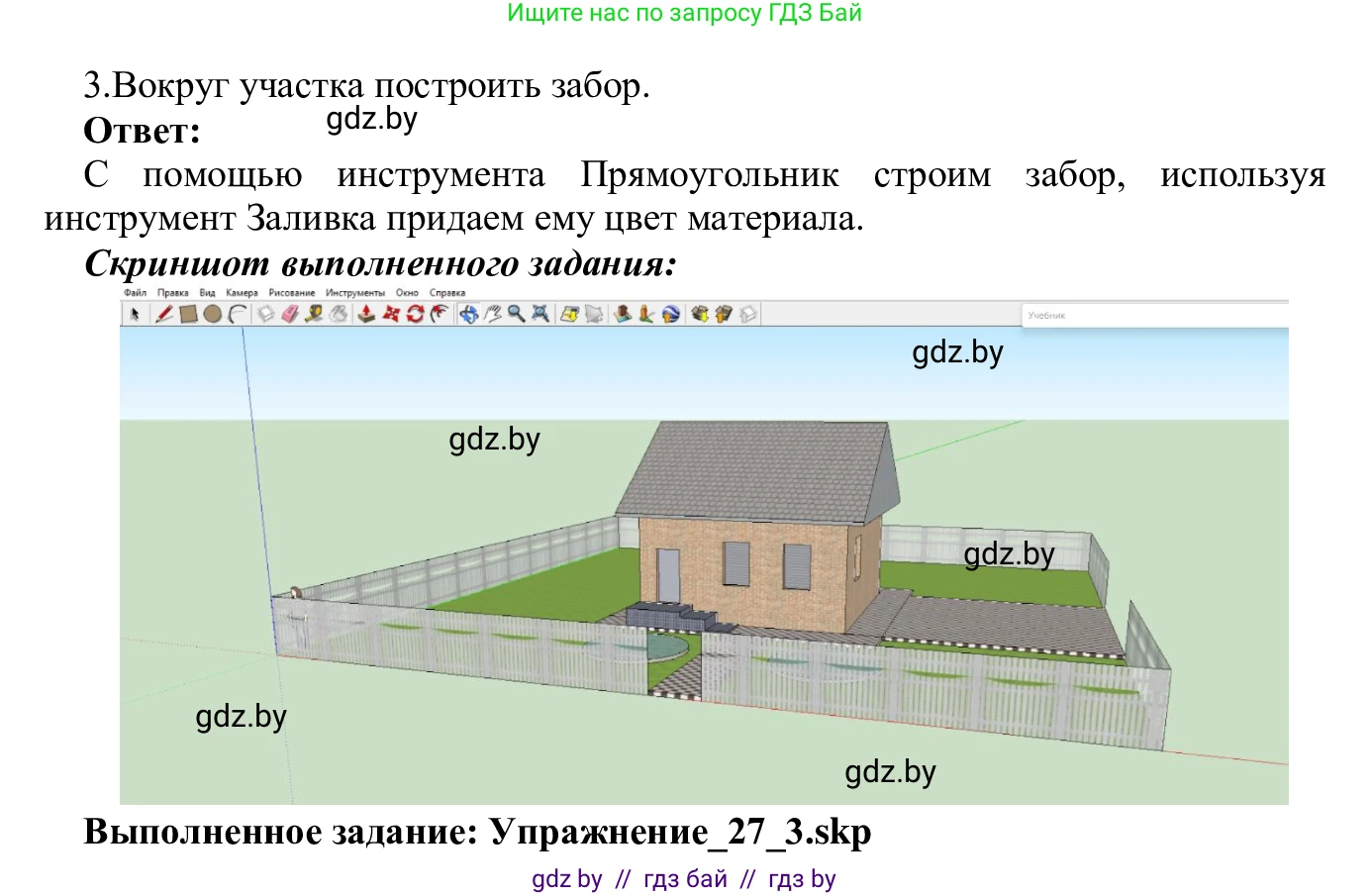 Информатика, 9 класс Учебник, авторы: Котов Владимир Михайлович, Лапо Анжелика Ивановна, Быкадоров Юрий Александрович, Войтехович Елена Николаевна, издательство Народная асвета, Минск, 2019, голубого цвета, страница 152, номер 3, Решение
