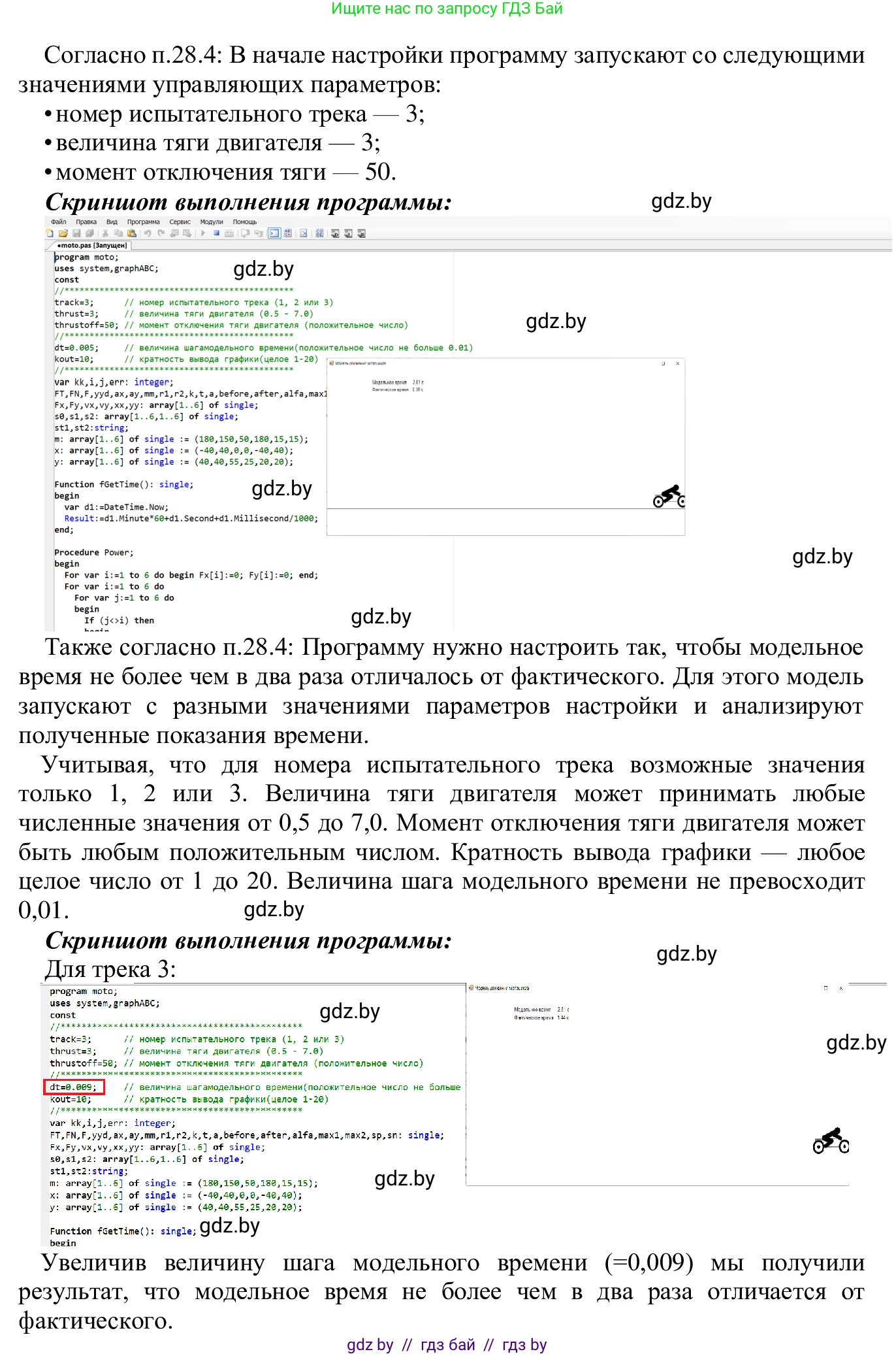 Информатика, 9 класс Учебник, авторы: Котов Владимир Михайлович, Лапо Анжелика Ивановна, Быкадоров Юрий Александрович, Войтехович Елена Николаевна, издательство Народная асвета, Минск, 2019, голубого цвета, страница 154, номер 4, Решение (продолжение 2)