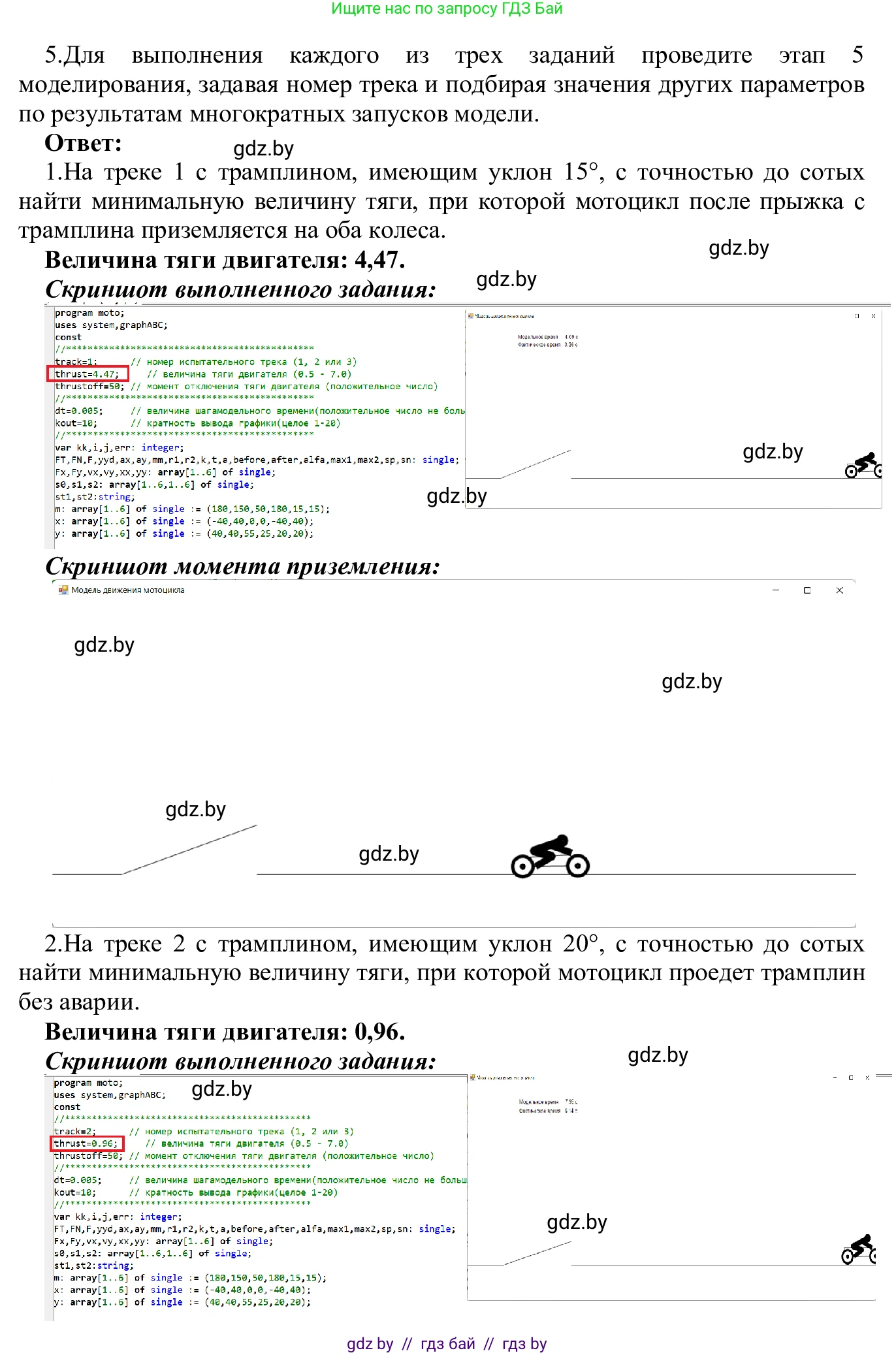 Информатика, 9 класс Учебник, авторы: Котов Владимир Михайлович, Лапо Анжелика Ивановна, Быкадоров Юрий Александрович, Войтехович Елена Николаевна, издательство Народная асвета, Минск, 2019, голубого цвета, страница 154, номер 5, Решение
