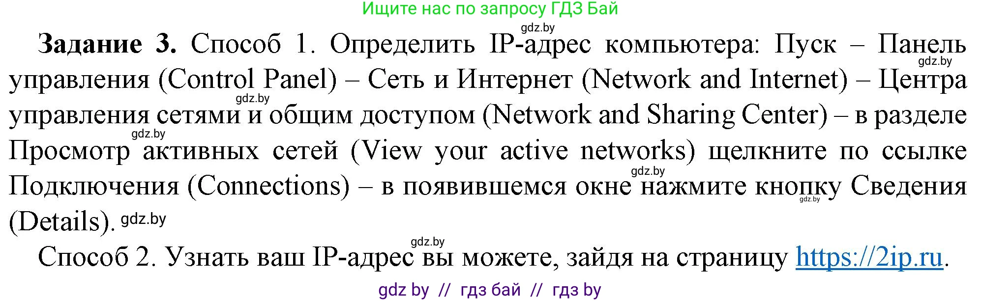 Информатика, 9 класс рабочая тетрадь, автор: Овчинникова Лариса Генадьевна, издательство Аверсэв, Минск, 2019, голубого цвета, страница 6, номер 3, Решение