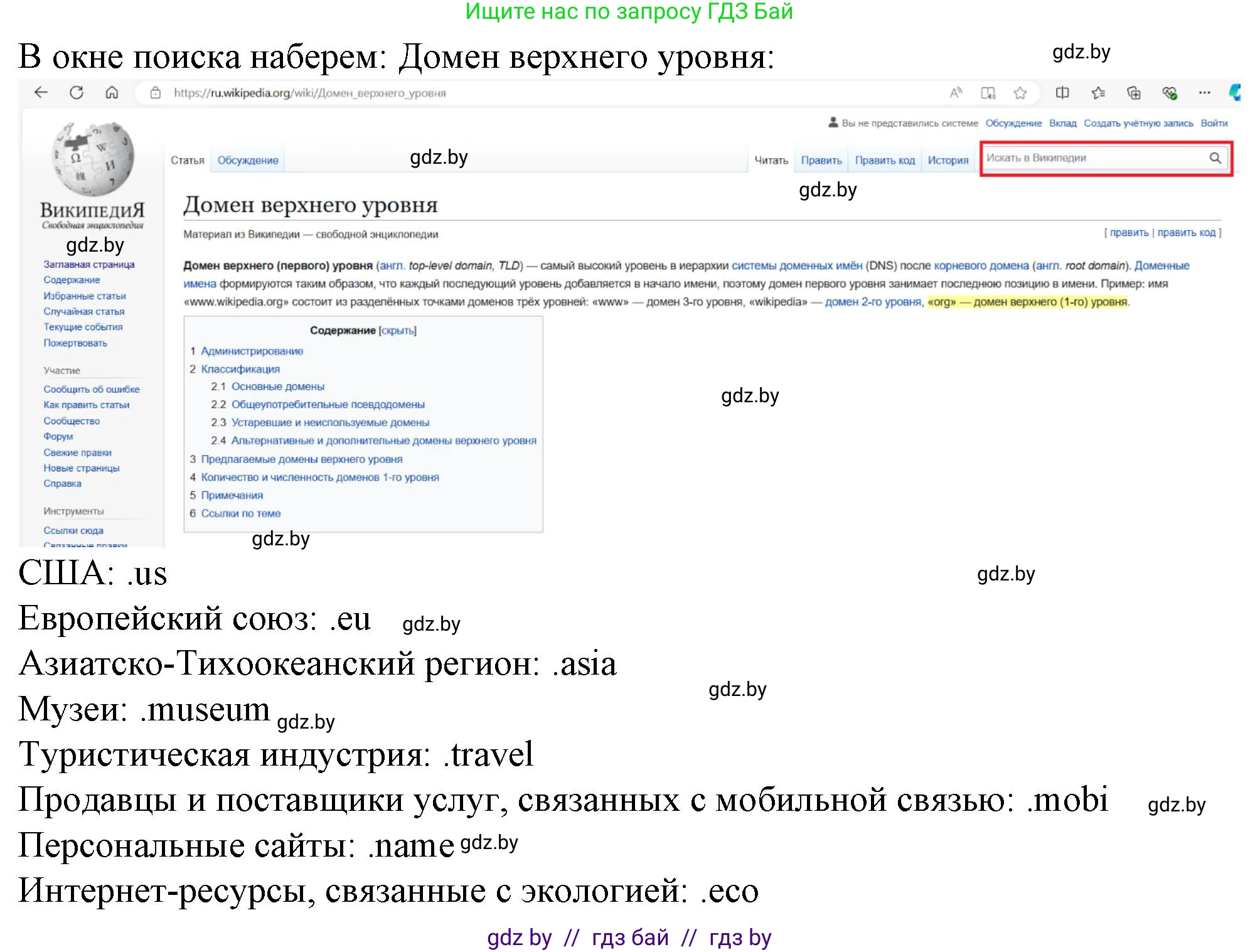 Информатика, 9 класс рабочая тетрадь, автор: Овчинникова Лариса Генадьевна, издательство Аверсэв, Минск, 2019, голубого цвета, страница 7, номер 4, Решение (продолжение 2)