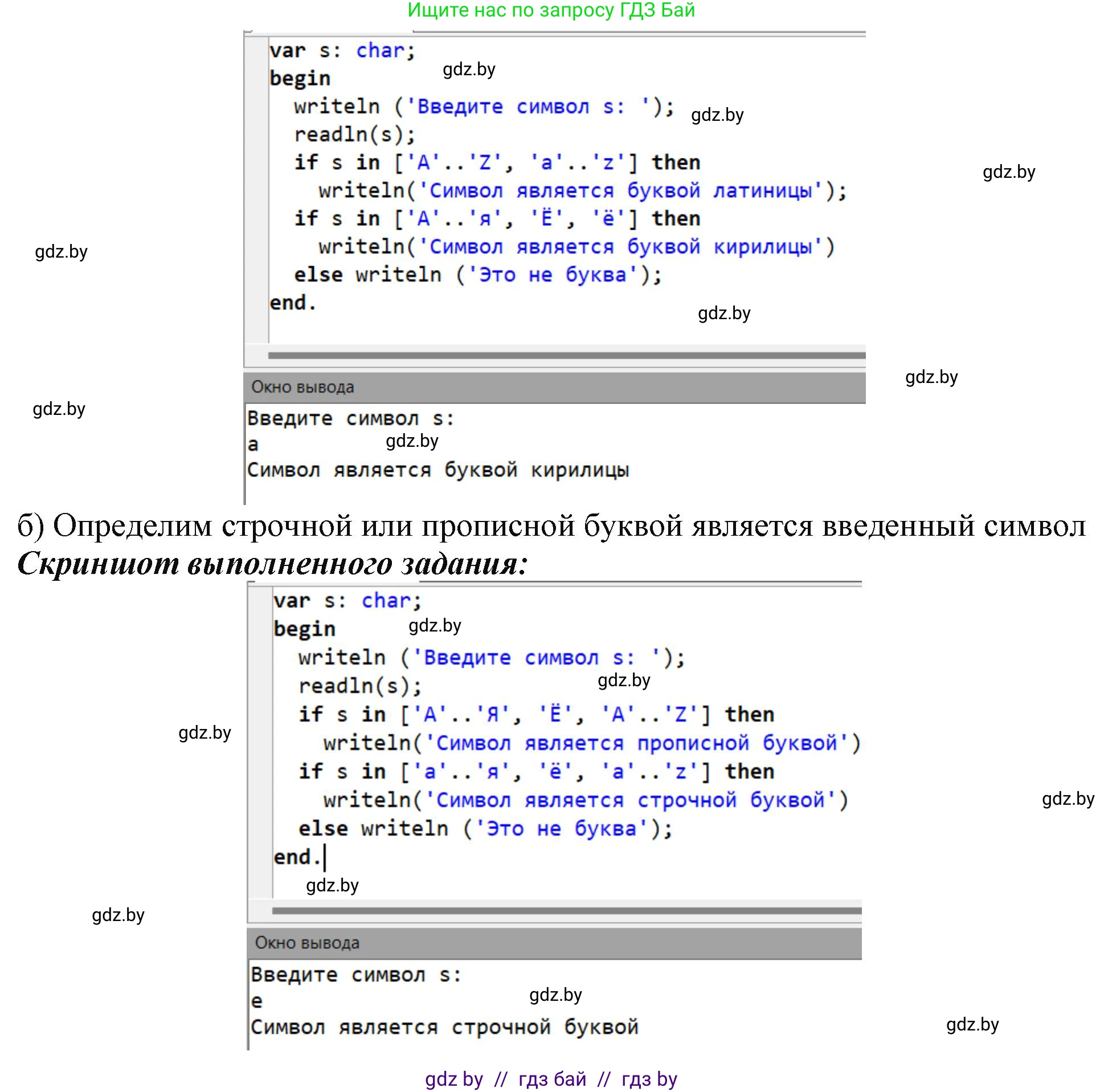 Информатика, 9 класс рабочая тетрадь, автор: Овчинникова Лариса Генадьевна, издательство Аверсэв, Минск, 2019, голубого цвета, страница 35, номер 2, Решение (продолжение 2)