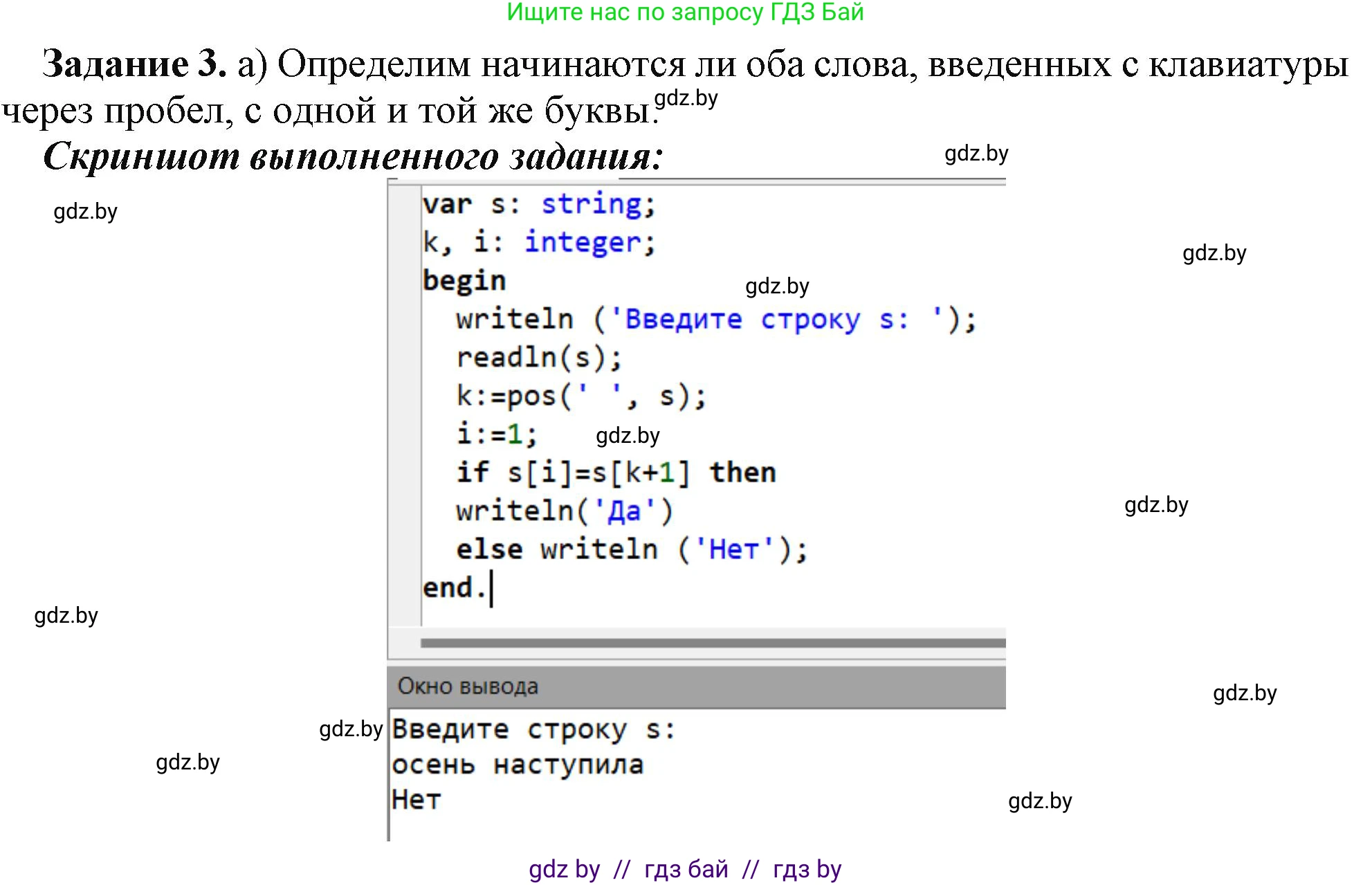 Информатика, 9 класс рабочая тетрадь, автор: Овчинникова Лариса Генадьевна, издательство Аверсэв, Минск, 2019, голубого цвета, страница 36, номер 3, Решение