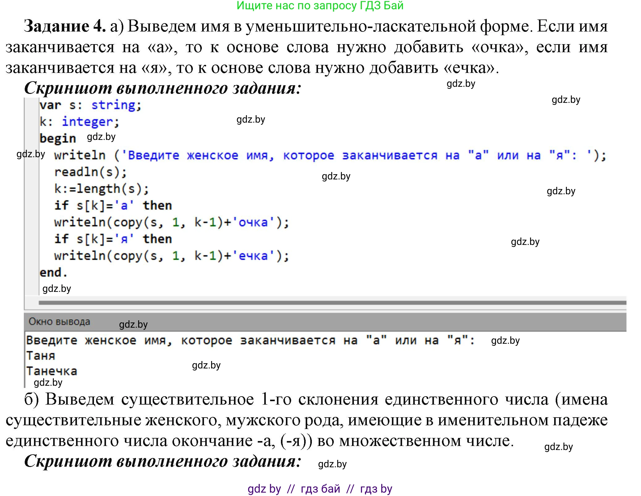 Информатика, 9 класс рабочая тетрадь, автор: Овчинникова Лариса Генадьевна, издательство Аверсэв, Минск, 2019, голубого цвета, страница 36, номер 4, Решение