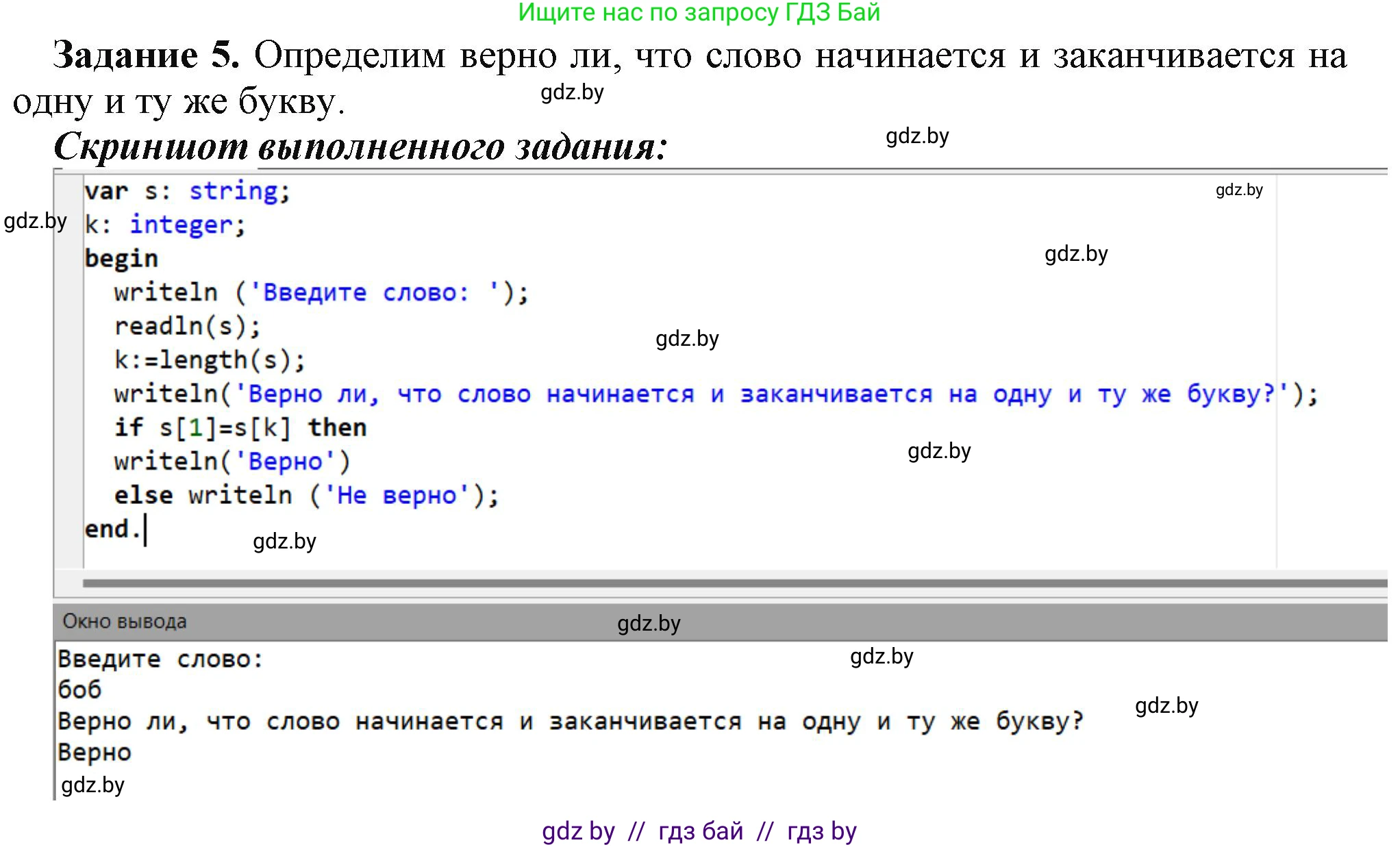 Информатика, 9 класс рабочая тетрадь, автор: Овчинникова Лариса Генадьевна, издательство Аверсэв, Минск, 2019, голубого цвета, страница 37, номер 5, Решение