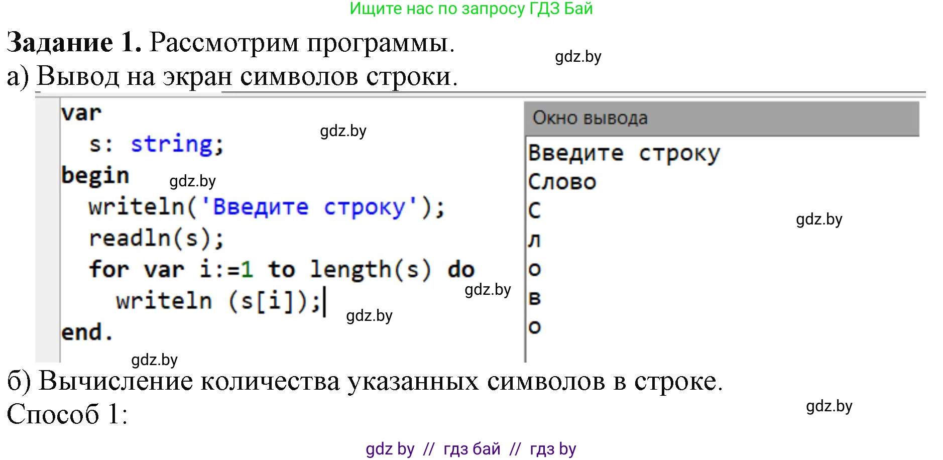 Информатика, 9 класс рабочая тетрадь, автор: Овчинникова Лариса Генадьевна, издательство Аверсэв, Минск, 2019, голубого цвета, страница 37, номер 1, Решение