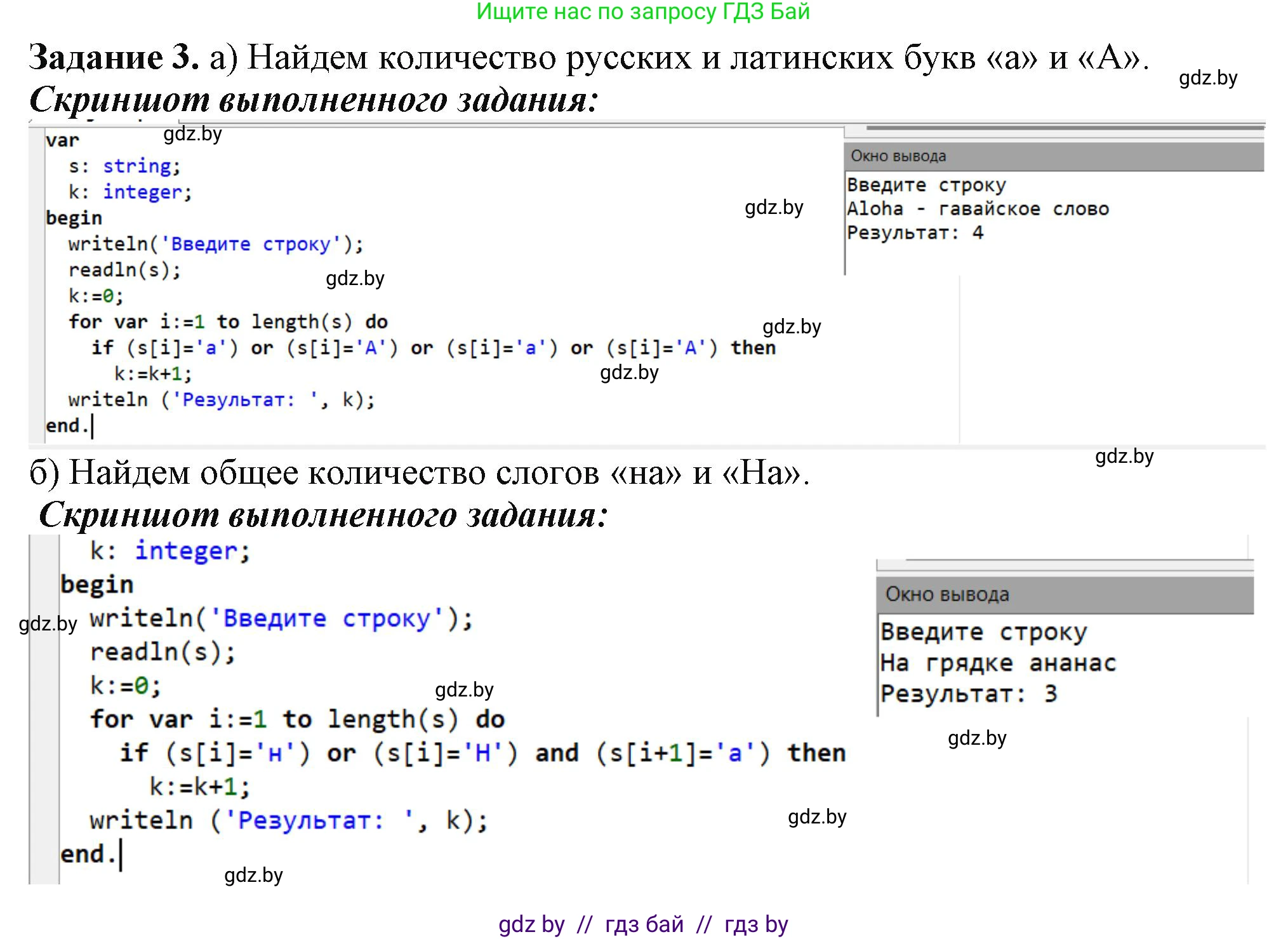 Информатика, 9 класс рабочая тетрадь, автор: Овчинникова Лариса Генадьевна, издательство Аверсэв, Минск, 2019, голубого цвета, страница 39, номер 3, Решение