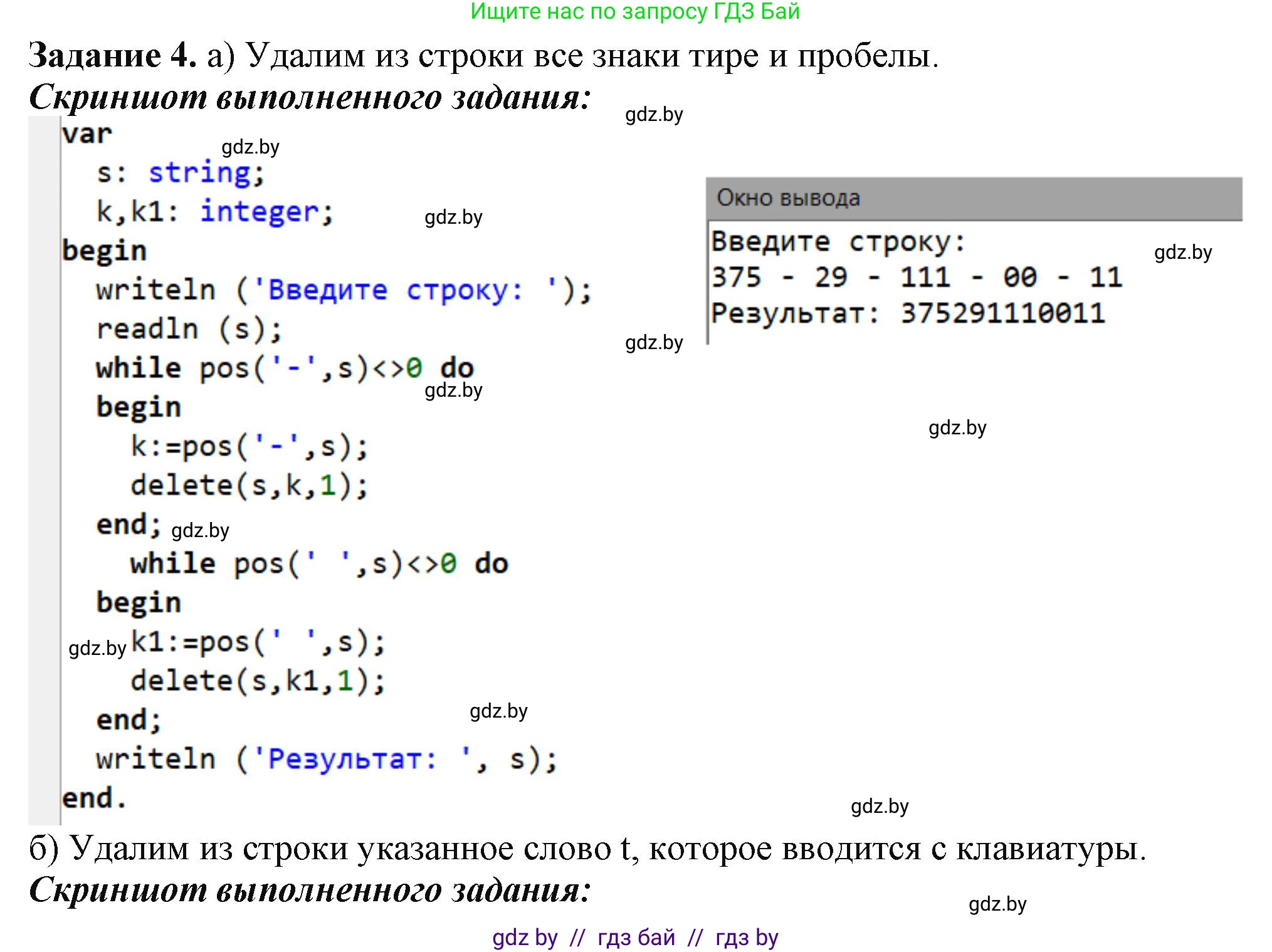 Информатика, 9 класс рабочая тетрадь, автор: Овчинникова Лариса Генадьевна, издательство Аверсэв, Минск, 2019, голубого цвета, страница 40, номер 4, Решение