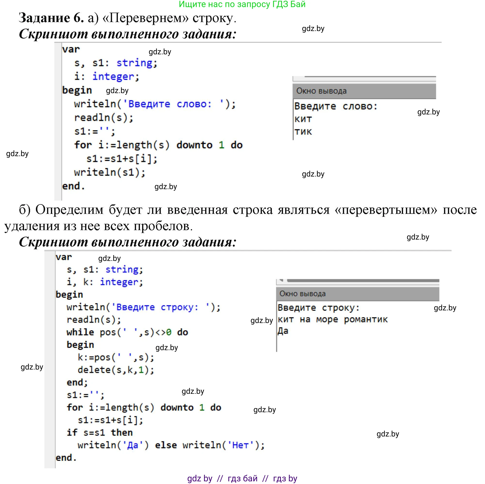 Информатика, 9 класс рабочая тетрадь, автор: Овчинникова Лариса Генадьевна, издательство Аверсэв, Минск, 2019, голубого цвета, страница 40, номер 6, Решение