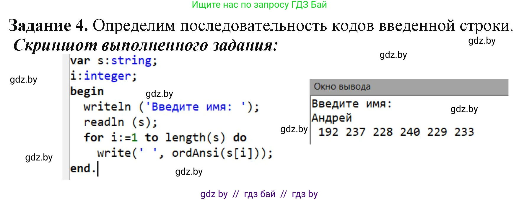 Информатика, 9 класс рабочая тетрадь, автор: Овчинникова Лариса Генадьевна, издательство Аверсэв, Минск, 2019, голубого цвета, страница 42, номер 4, Решение
