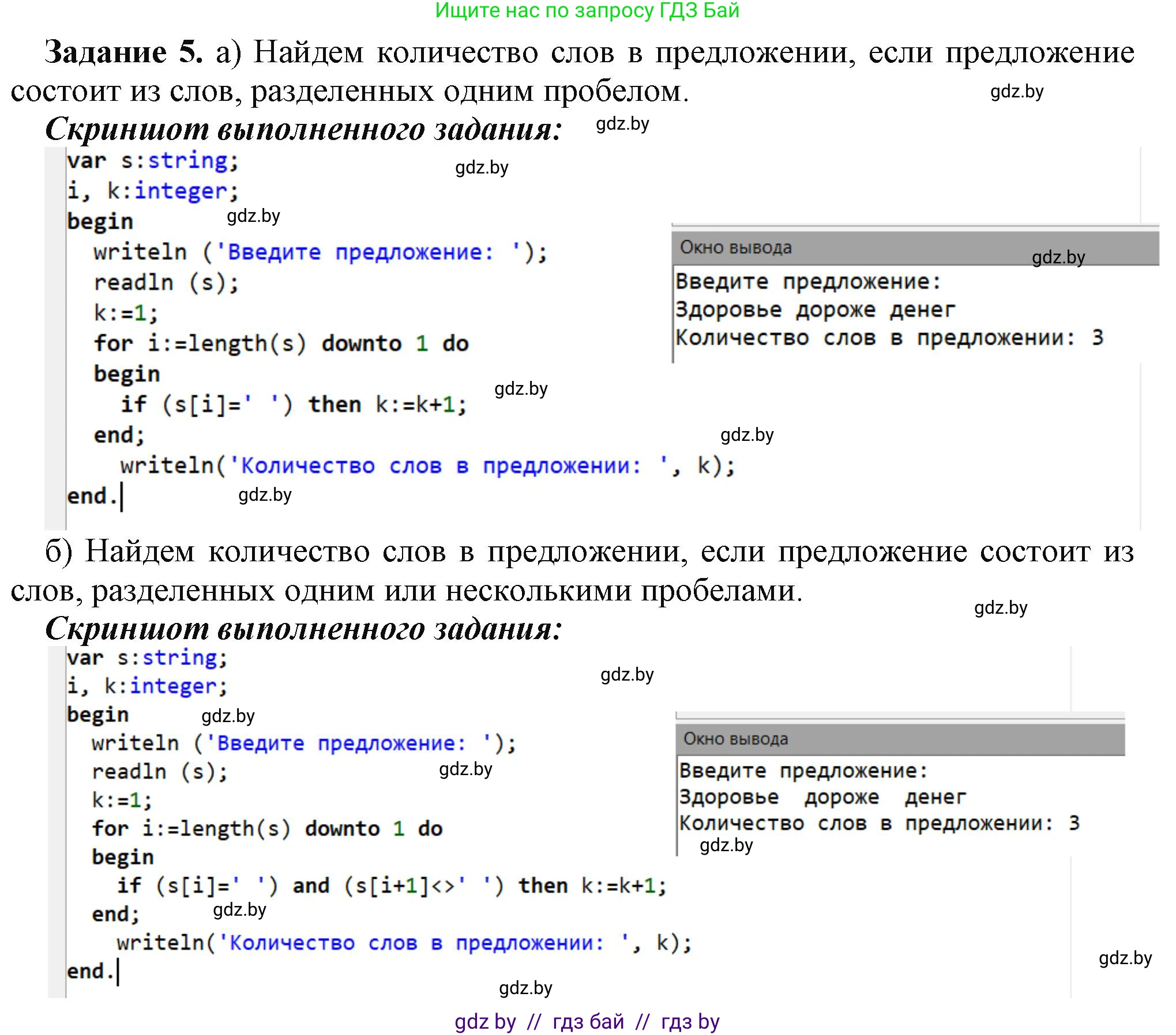 Информатика, 9 класс рабочая тетрадь, автор: Овчинникова Лариса Генадьевна, издательство Аверсэв, Минск, 2019, голубого цвета, страница 42, номер 5, Решение