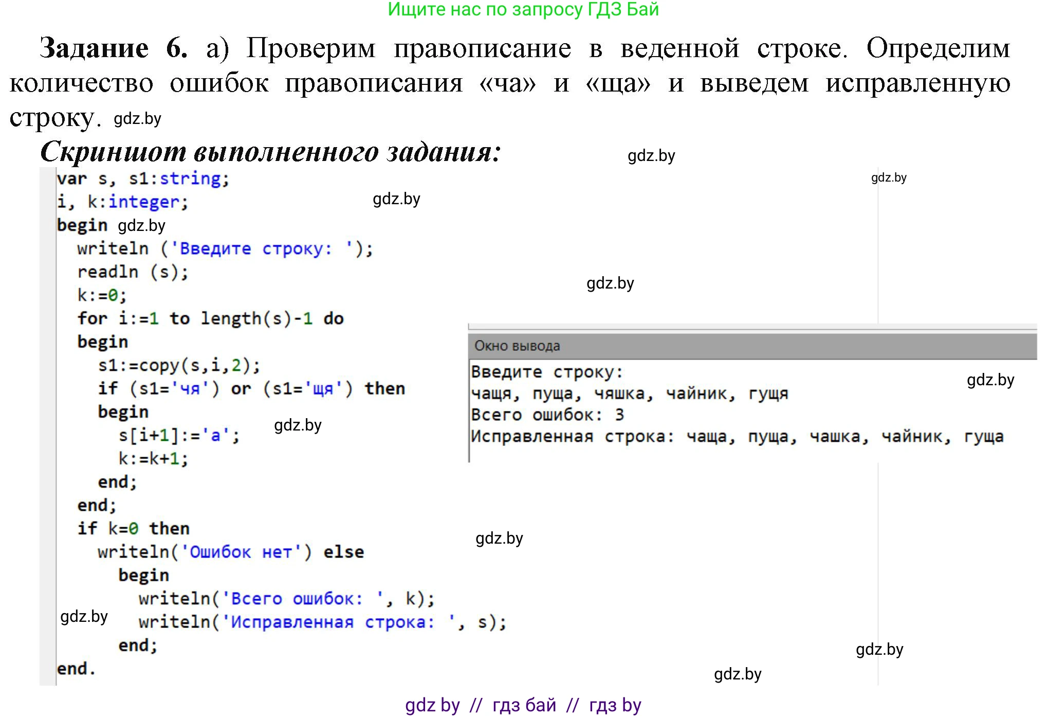Информатика, 9 класс рабочая тетрадь, автор: Овчинникова Лариса Генадьевна, издательство Аверсэв, Минск, 2019, голубого цвета, страница 42, номер 6, Решение