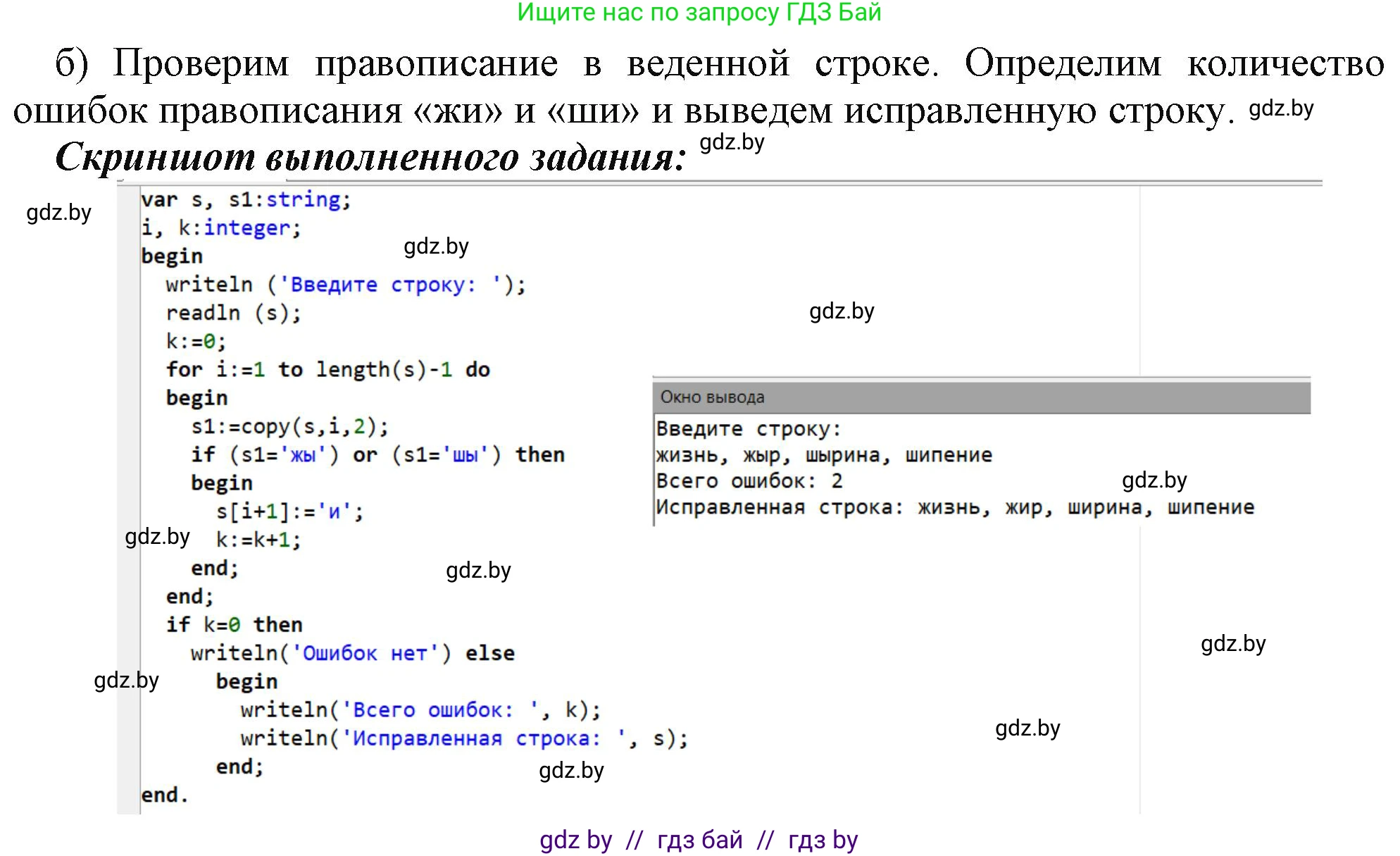 Информатика, 9 класс рабочая тетрадь, автор: Овчинникова Лариса Генадьевна, издательство Аверсэв, Минск, 2019, голубого цвета, страница 42, номер 6, Решение (продолжение 2)