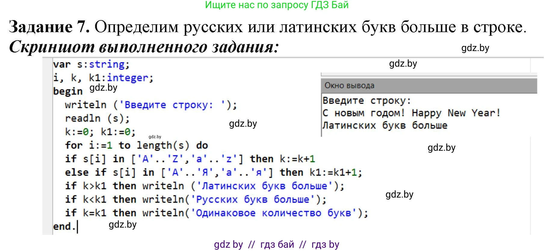 Информатика, 9 класс рабочая тетрадь, автор: Овчинникова Лариса Генадьевна, издательство Аверсэв, Минск, 2019, голубого цвета, страница 43, номер 7, Решение