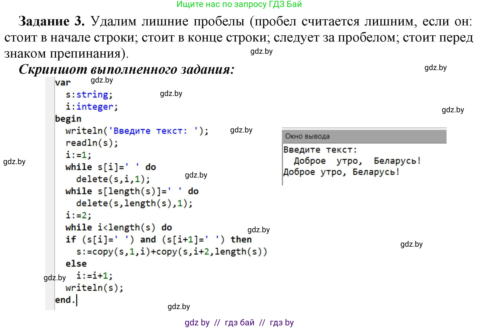Информатика, 9 класс рабочая тетрадь, автор: Овчинникова Лариса Генадьевна, издательство Аверсэв, Минск, 2019, голубого цвета, страница 45, номер 3, Решение