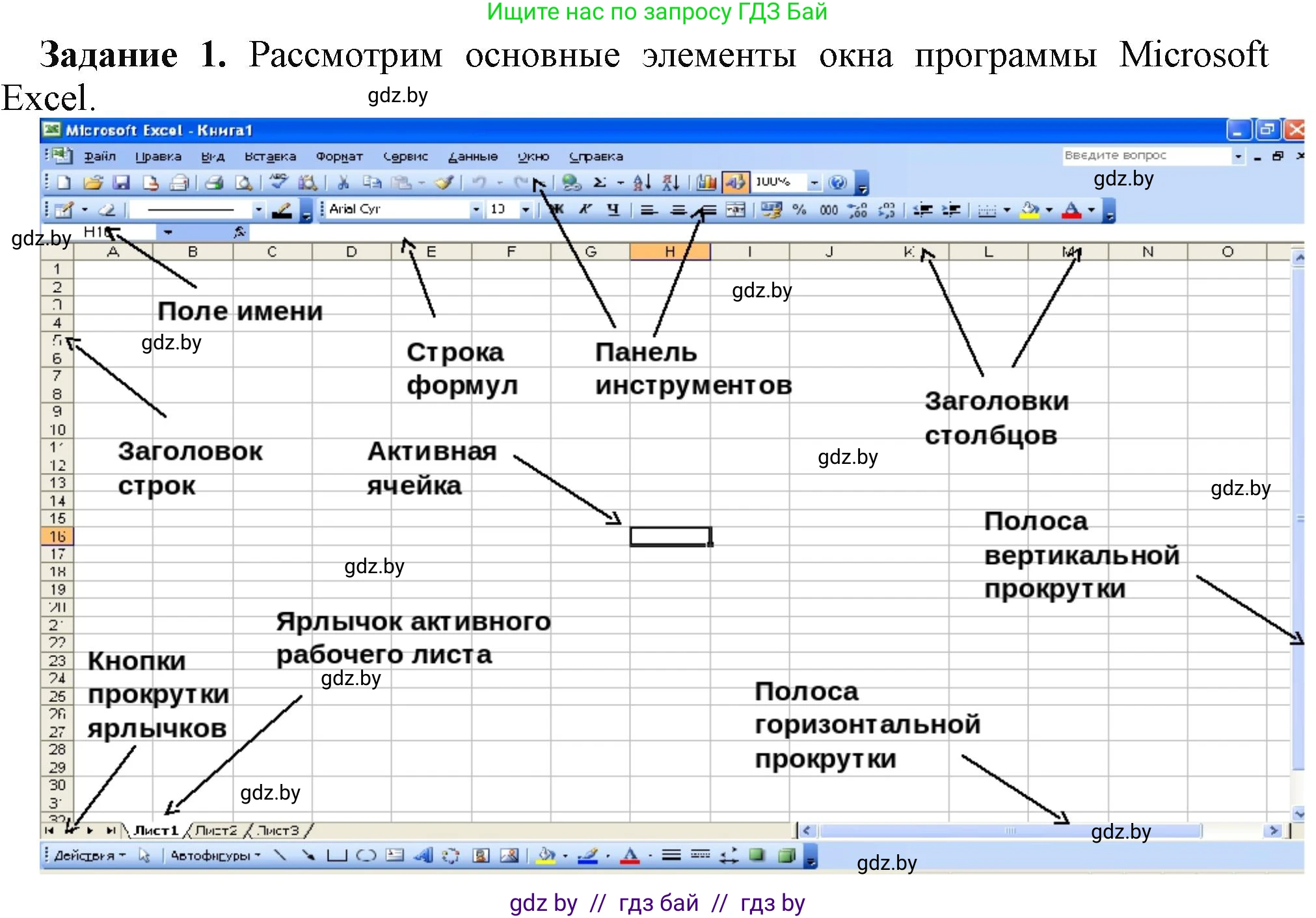 Информатика, 9 класс рабочая тетрадь, автор: Овчинникова Лариса Генадьевна, издательство Аверсэв, Минск, 2019, голубого цвета, страница 49, номер 1, Решение