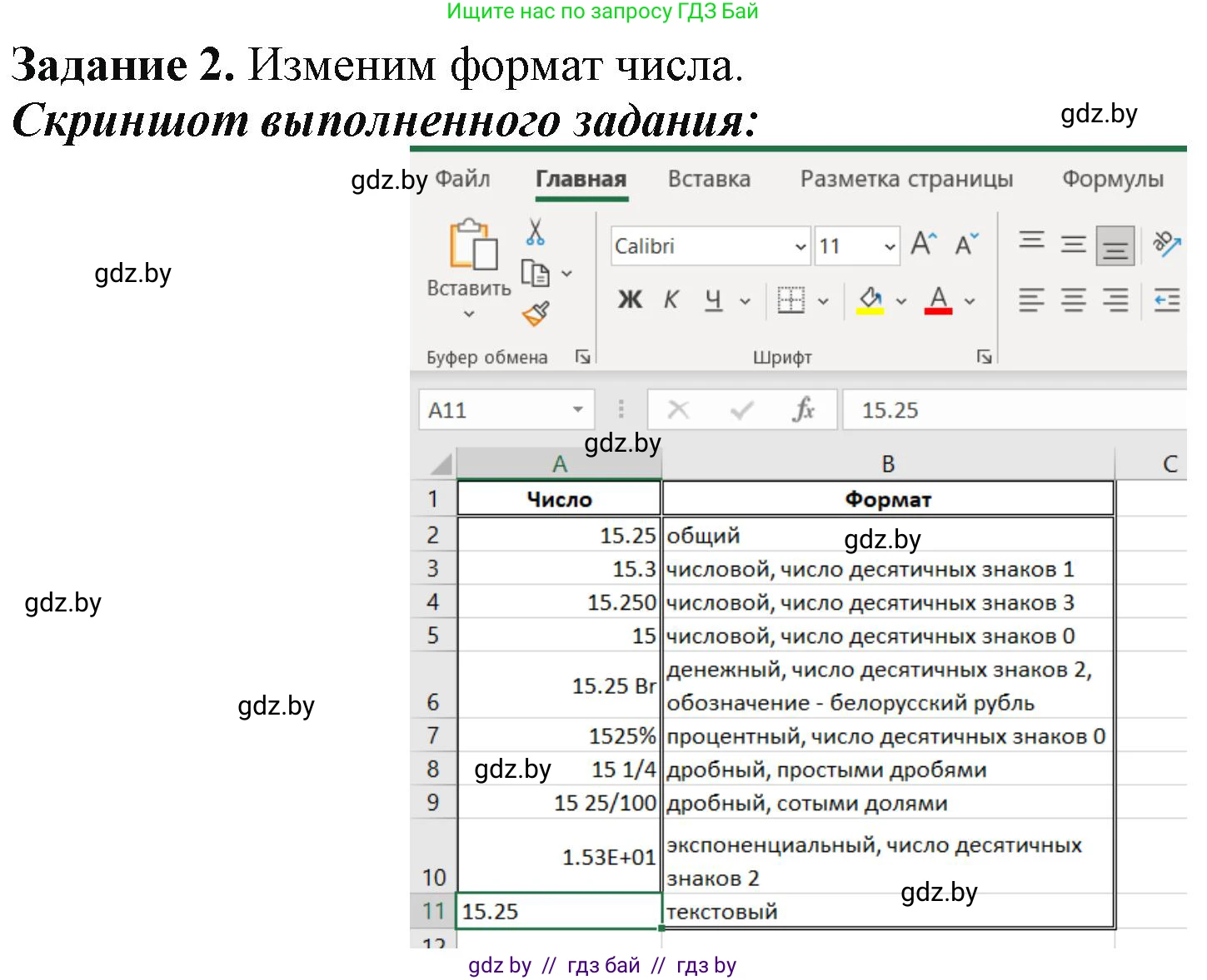 Информатика, 9 класс рабочая тетрадь, автор: Овчинникова Лариса Генадьевна, издательство Аверсэв, Минск, 2019, голубого цвета, страница 53, номер 2, Решение