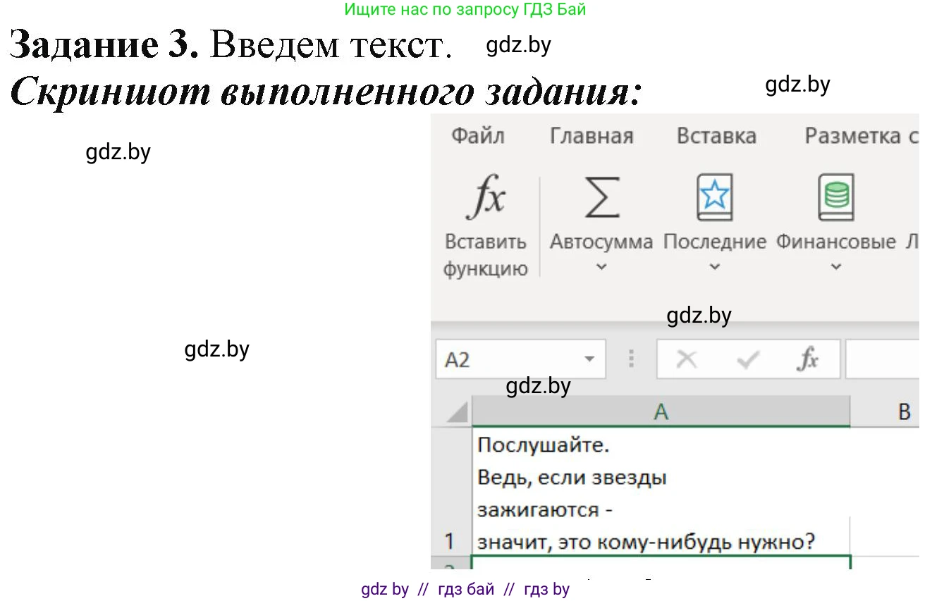 Информатика, 9 класс рабочая тетрадь, автор: Овчинникова Лариса Генадьевна, издательство Аверсэв, Минск, 2019, голубого цвета, страница 54, номер 3, Решение