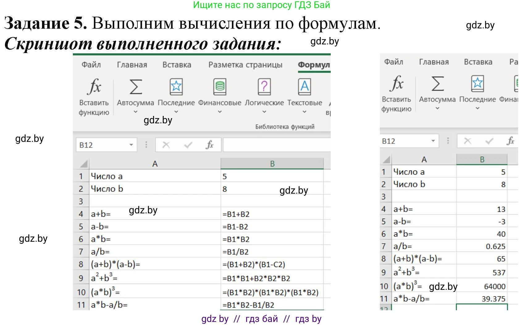 Информатика, 9 класс рабочая тетрадь, автор: Овчинникова Лариса Генадьевна, издательство Аверсэв, Минск, 2019, голубого цвета, страница 56, номер 5, Решение