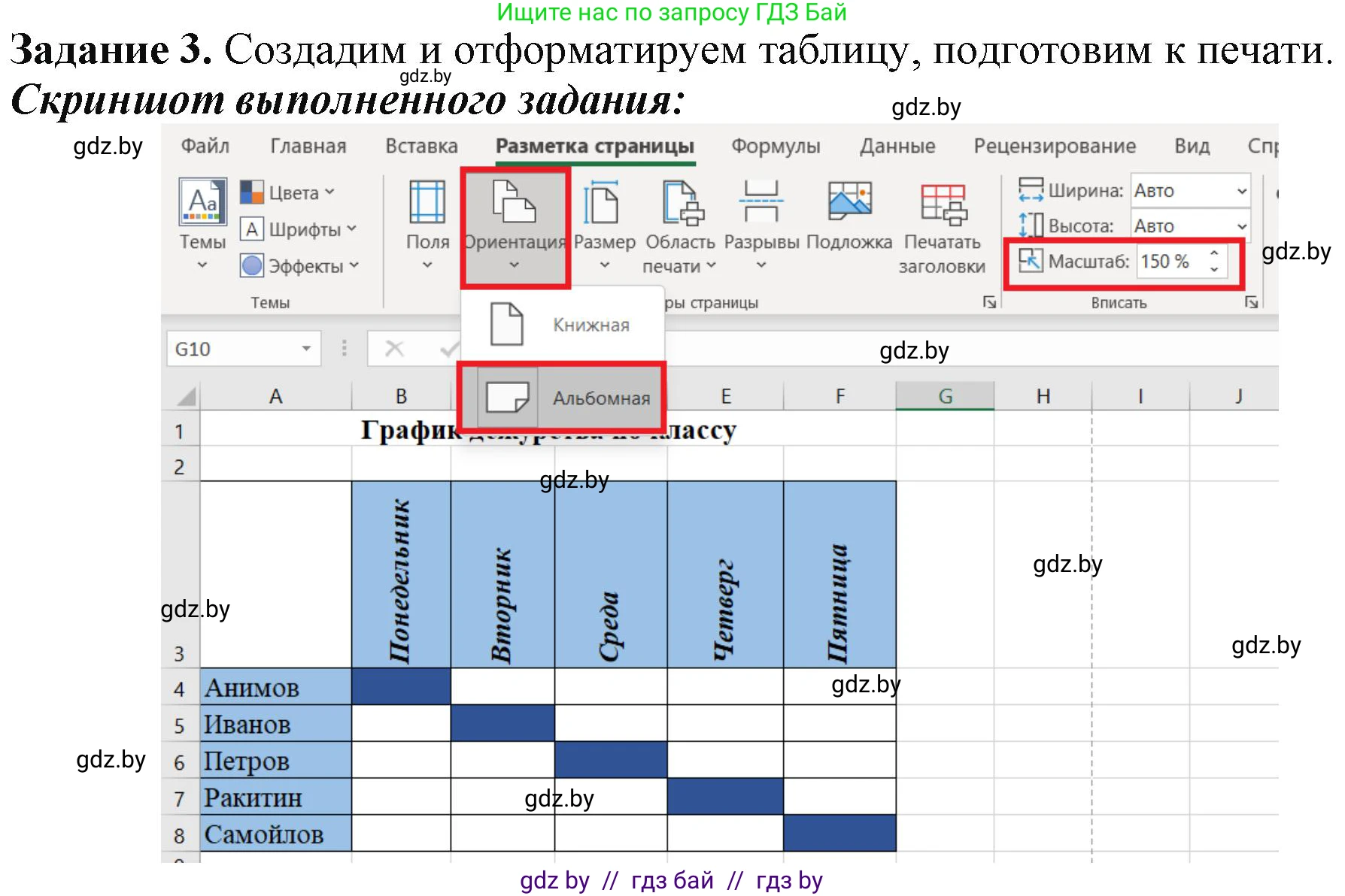 Информатика, 9 класс рабочая тетрадь, автор: Овчинникова Лариса Генадьевна, издательство Аверсэв, Минск, 2019, голубого цвета, страница 59, номер 3, Решение