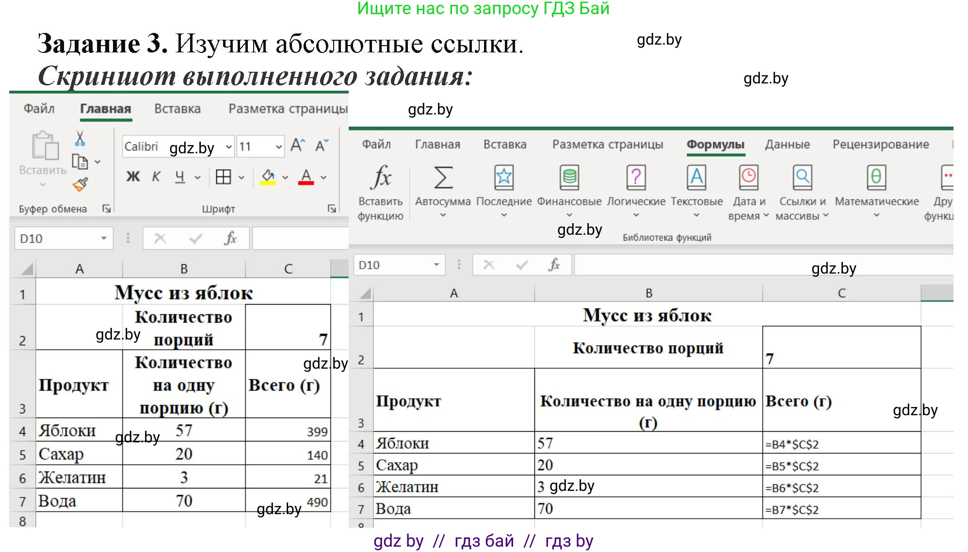 Информатика, 9 класс рабочая тетрадь, автор: Овчинникова Лариса Генадьевна, издательство Аверсэв, Минск, 2019, голубого цвета, страница 62, номер 3, Решение