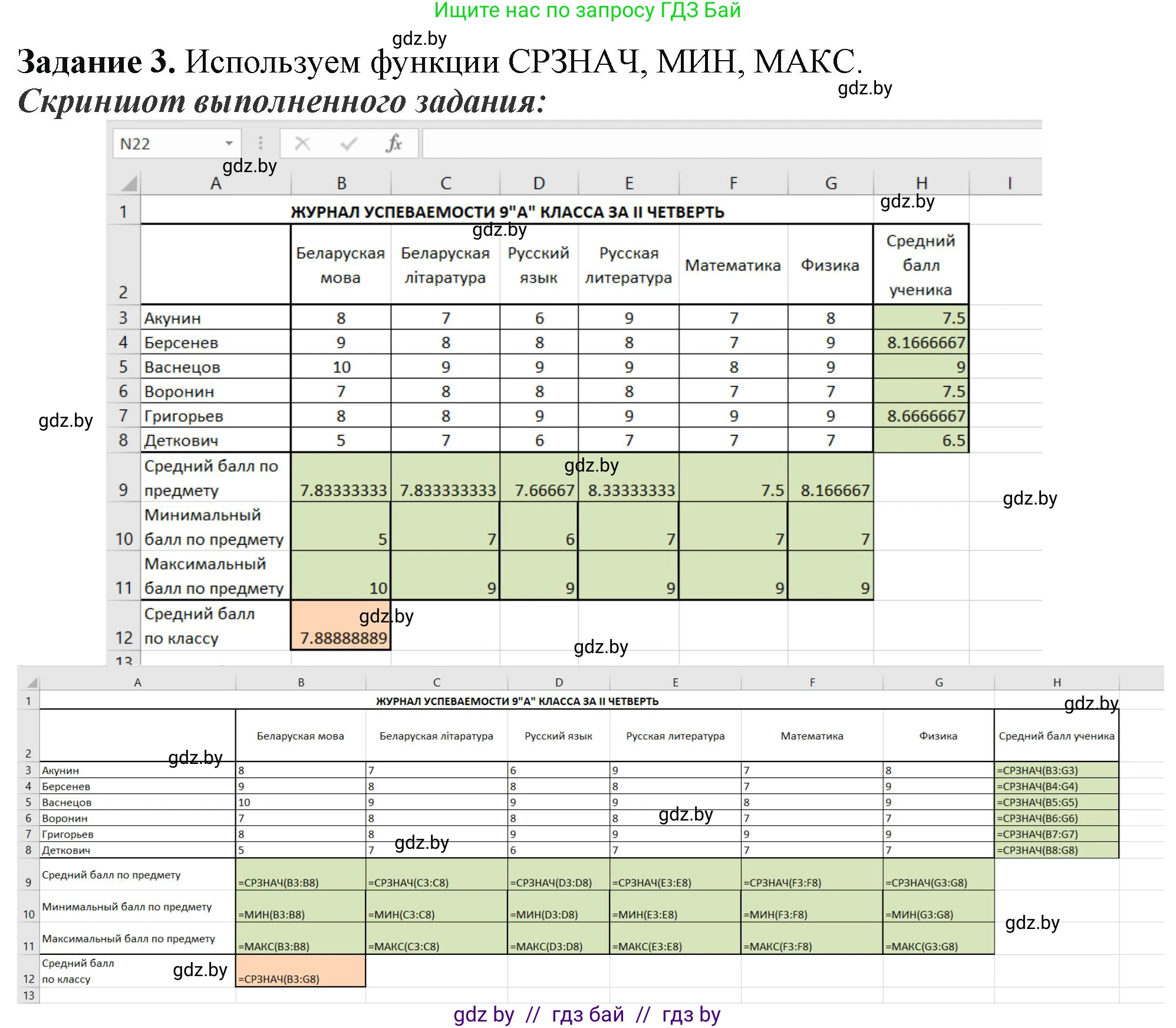 Информатика, 9 класс рабочая тетрадь, автор: Овчинникова Лариса Генадьевна, издательство Аверсэв, Минск, 2019, голубого цвета, страница 67, номер 3, Решение