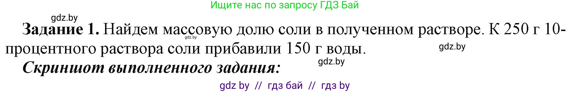 Информатика, 9 класс рабочая тетрадь, автор: Овчинникова Лариса Генадьевна, издательство Аверсэв, Минск, 2019, голубого цвета, страница 78, номер 1, Решение