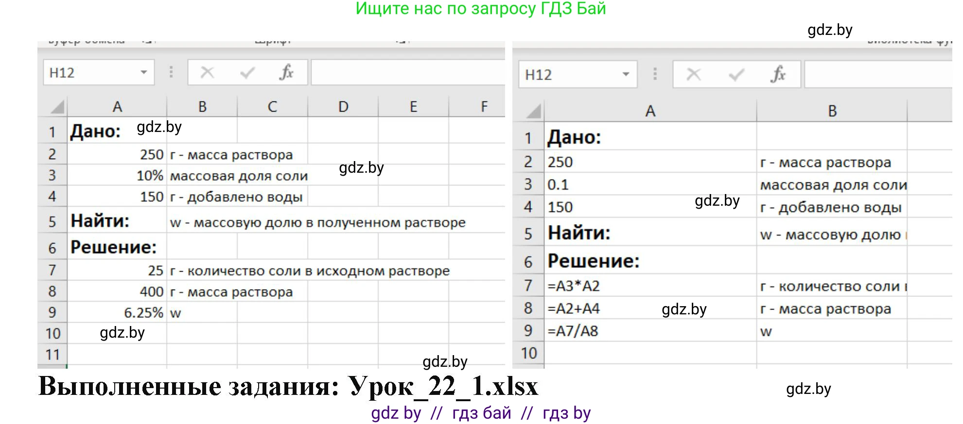 Информатика, 9 класс рабочая тетрадь, автор: Овчинникова Лариса Генадьевна, издательство Аверсэв, Минск, 2019, голубого цвета, страница 78, номер 1, Решение (продолжение 2)