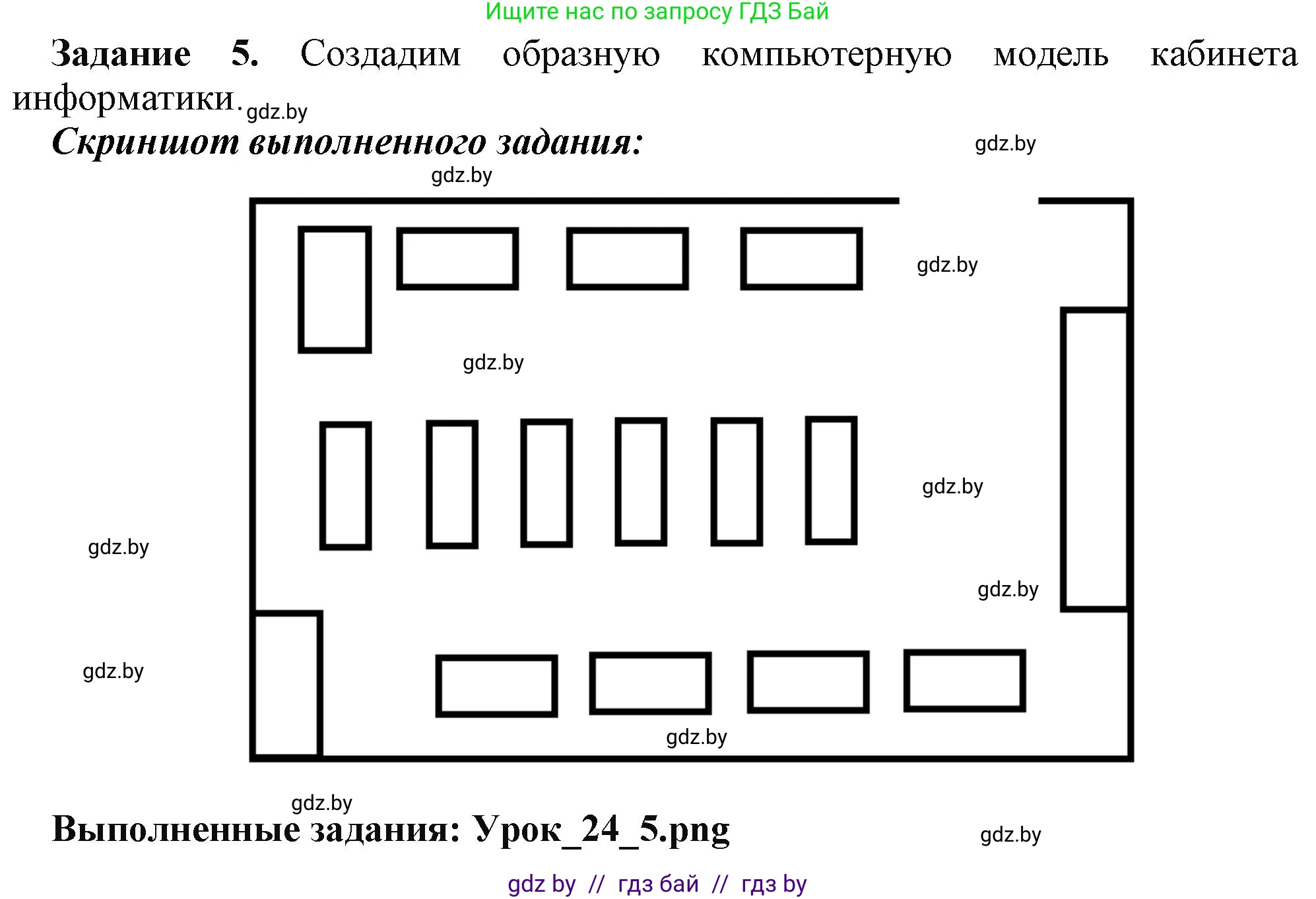 Информатика, 9 класс рабочая тетрадь, автор: Овчинникова Лариса Генадьевна, издательство Аверсэв, Минск, 2019, голубого цвета, страница 86, номер 5, Решение