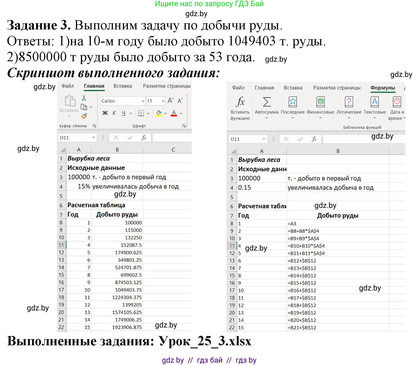 Информатика, 9 класс рабочая тетрадь, автор: Овчинникова Лариса Генадьевна, издательство Аверсэв, Минск, 2019, голубого цвета, страница 90, номер 3, Решение