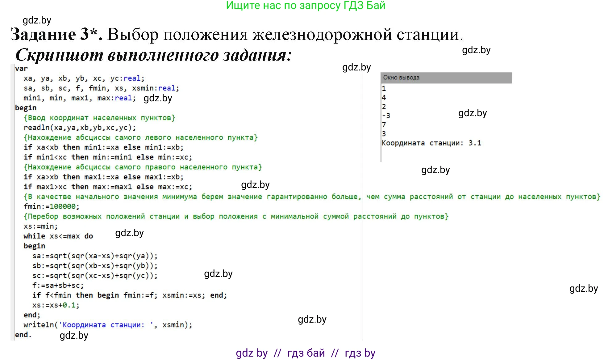 Информатика, 9 класс рабочая тетрадь, автор: Овчинникова Лариса Генадьевна, издательство Аверсэв, Минск, 2019, голубого цвета, страница 95, номер 3, Решение