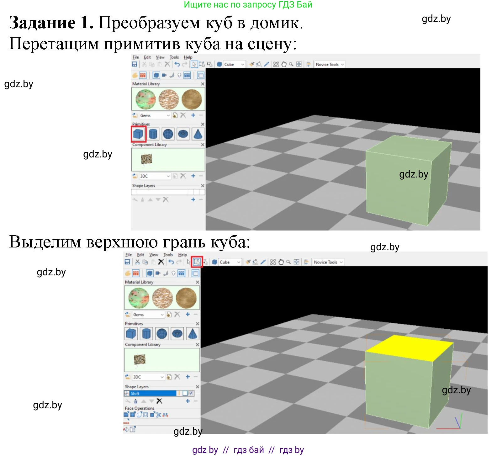 Информатика, 9 класс рабочая тетрадь, автор: Овчинникова Лариса Генадьевна, издательство Аверсэв, Минск, 2019, голубого цвета, страница 104, номер 1, Решение